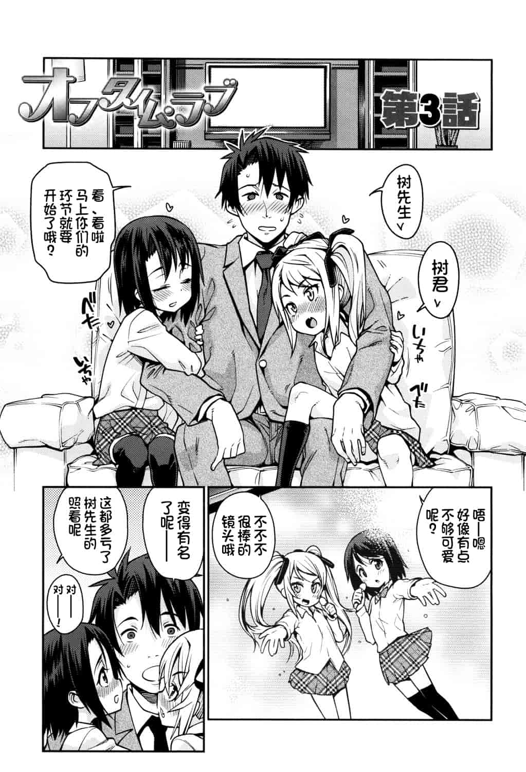 汉化版-[源五郎] おさなづまといっしょ [中国翻訳]_第7集