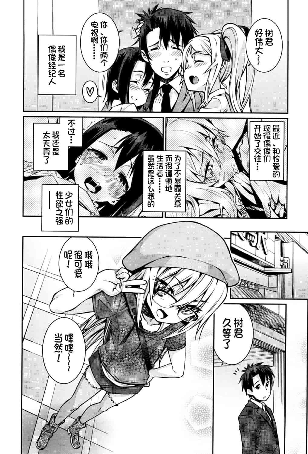 汉化版-[源五郎] おさなづまといっしょ [中国翻訳]_第7集