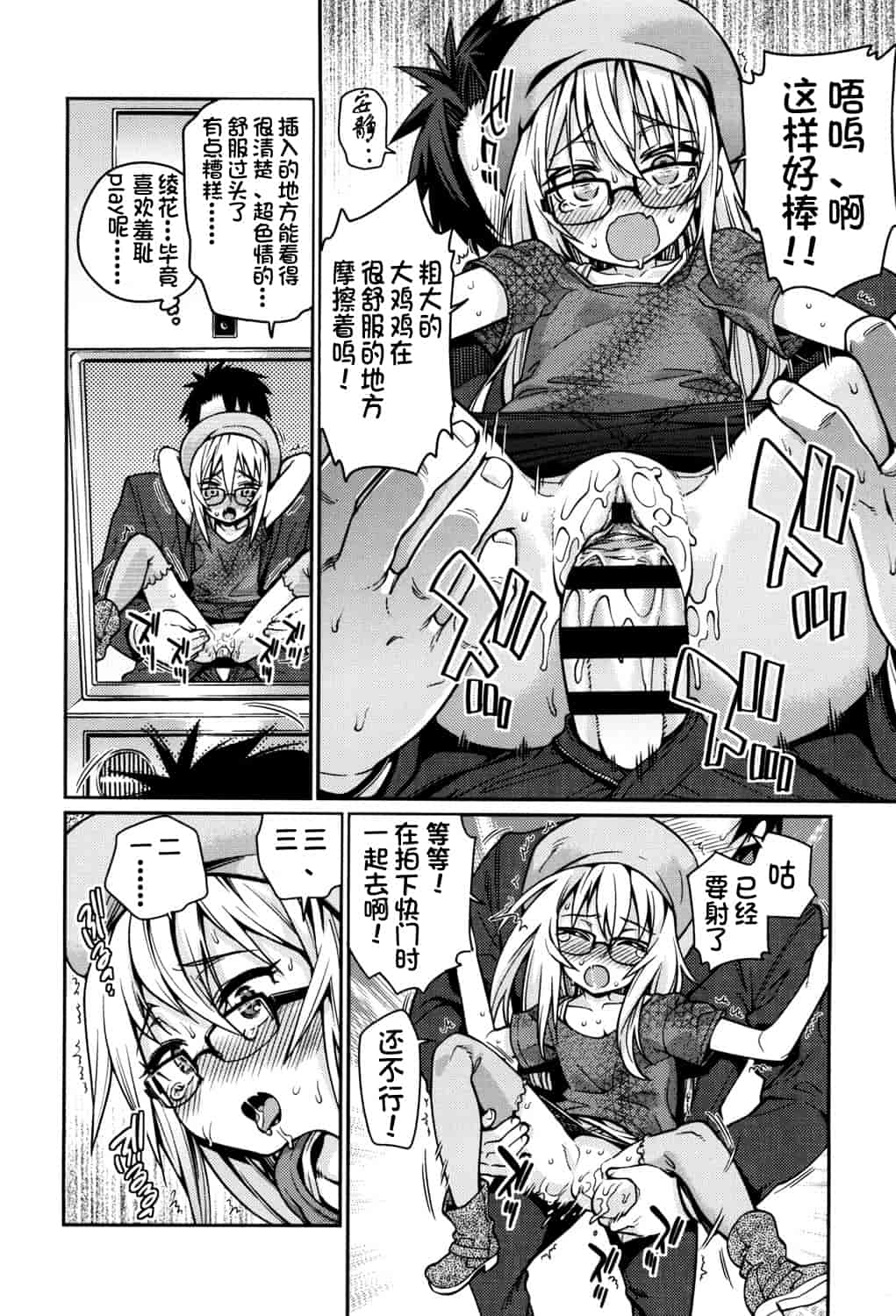 汉化版-[源五郎] おさなづまといっしょ [中国翻訳]_第7集