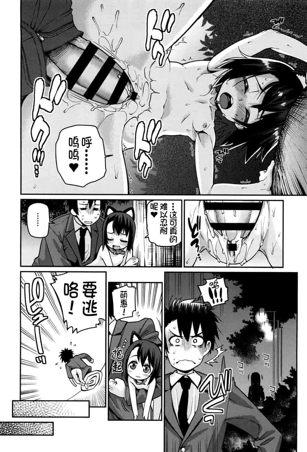 汉化版-[源五郎] おさなづまといっしょ [中国翻訳]_第7集