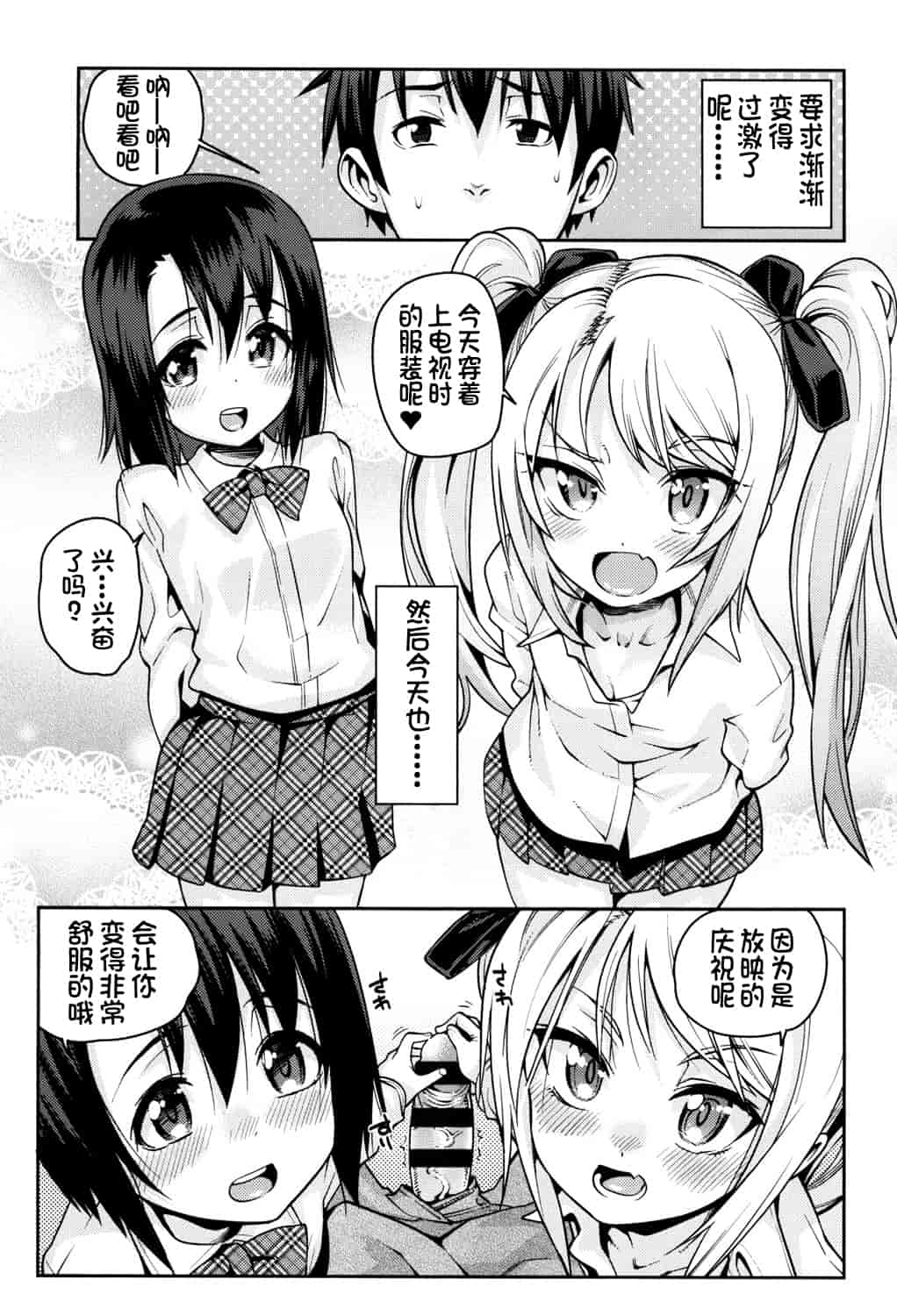 汉化版-[源五郎] おさなづまといっしょ [中国翻訳]_第7集