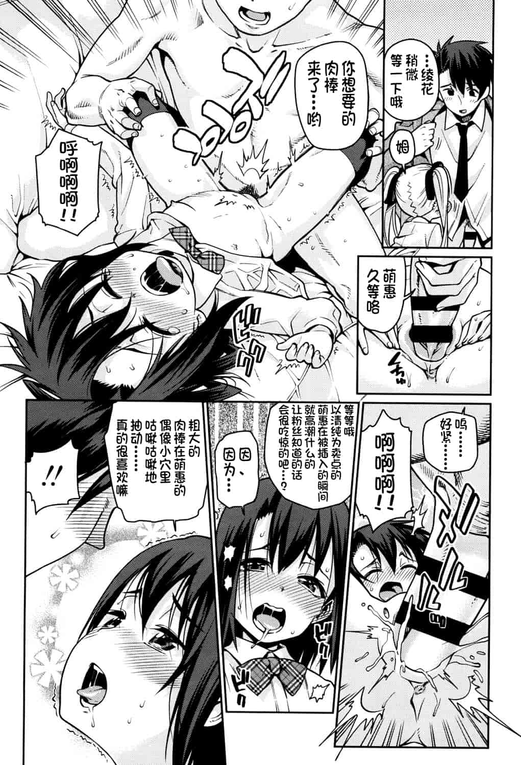 汉化版-[源五郎] おさなづまといっしょ [中国翻訳]_第7集
