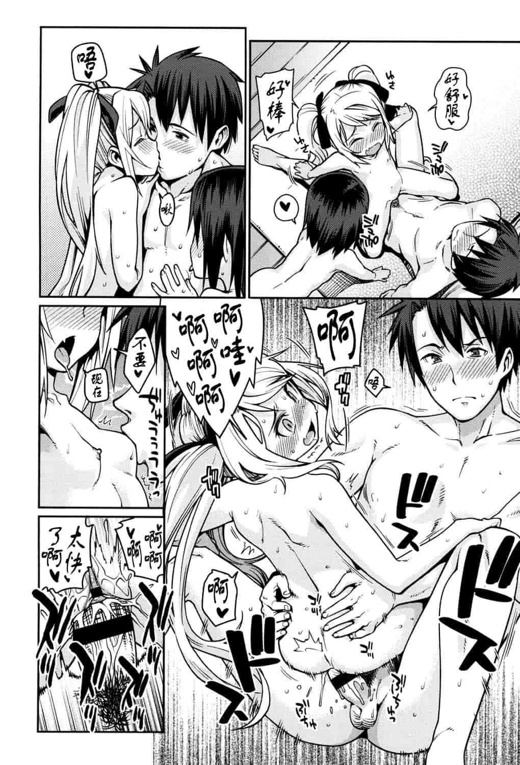 汉化版-[源五郎] おさなづまといっしょ [中国翻訳]_第7集