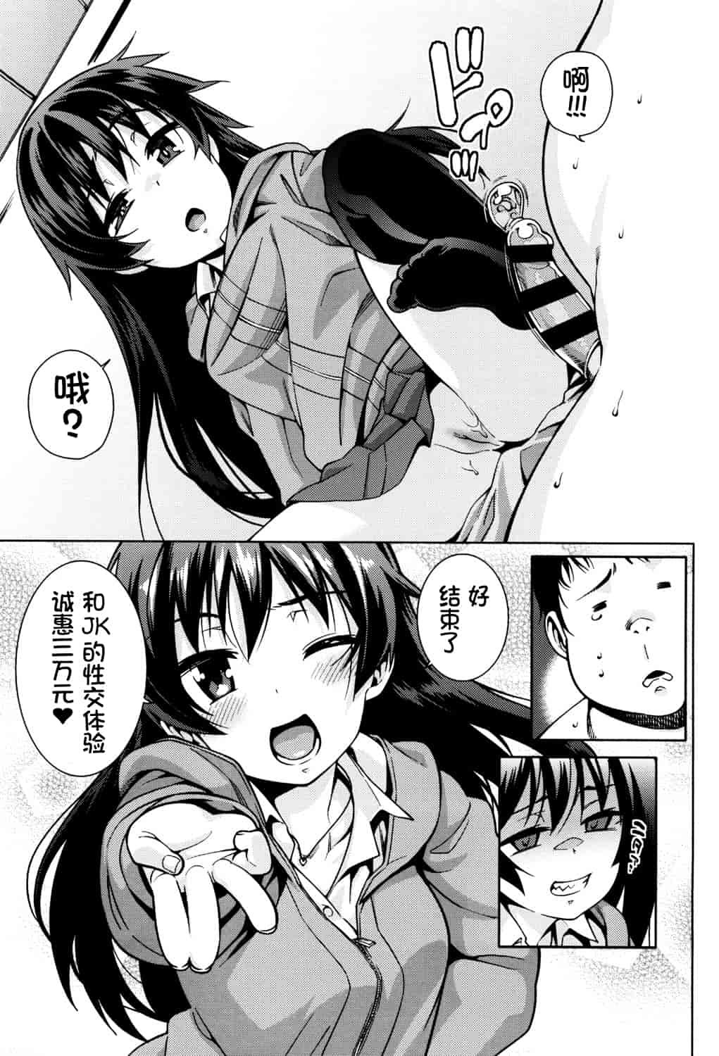 汉化版-[源五郎] おさなづまといっしょ [中国翻訳]_第8集