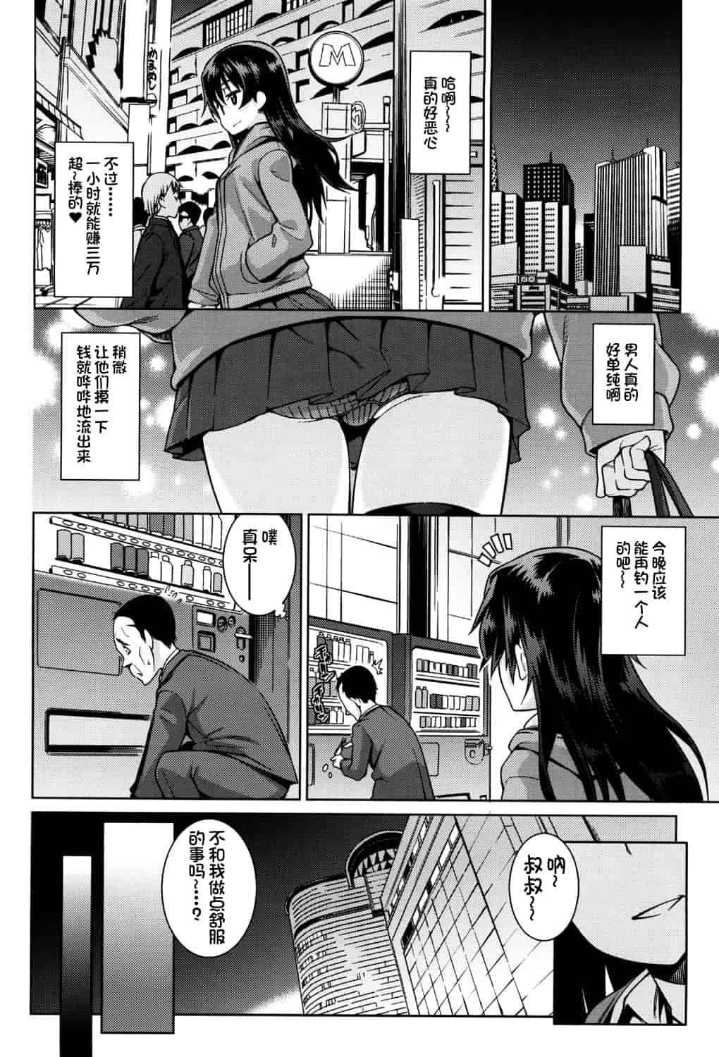 汉化版-[源五郎] おさなづまといっしょ [中国翻訳]_第8集