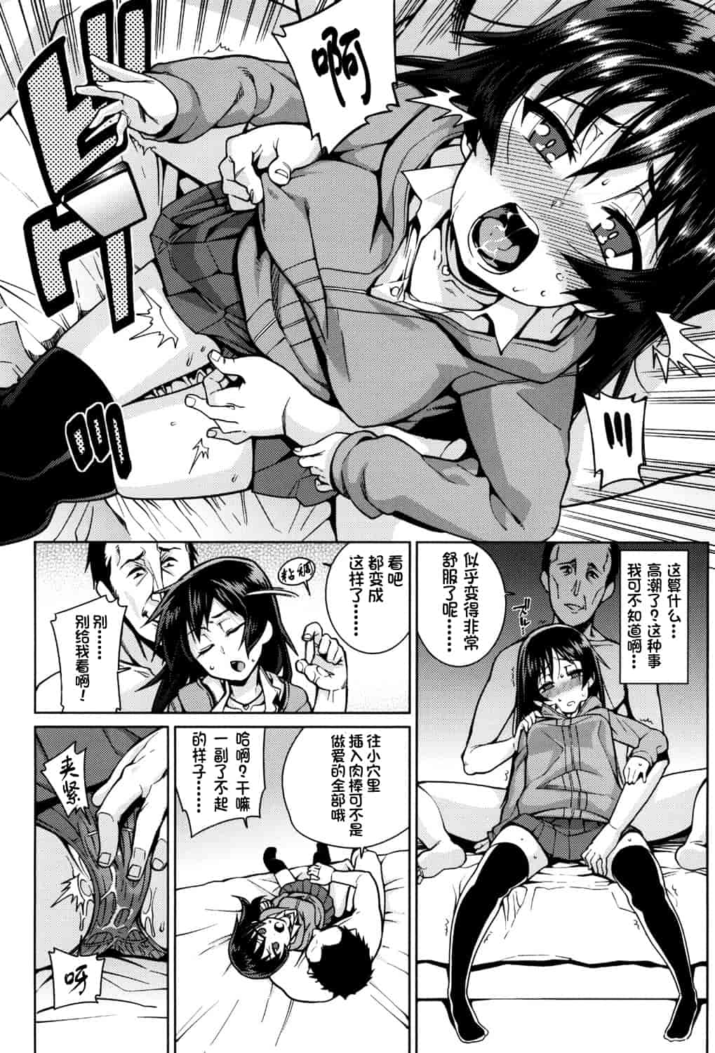 汉化版-[源五郎] おさなづまといっしょ [中国翻訳]_第8集