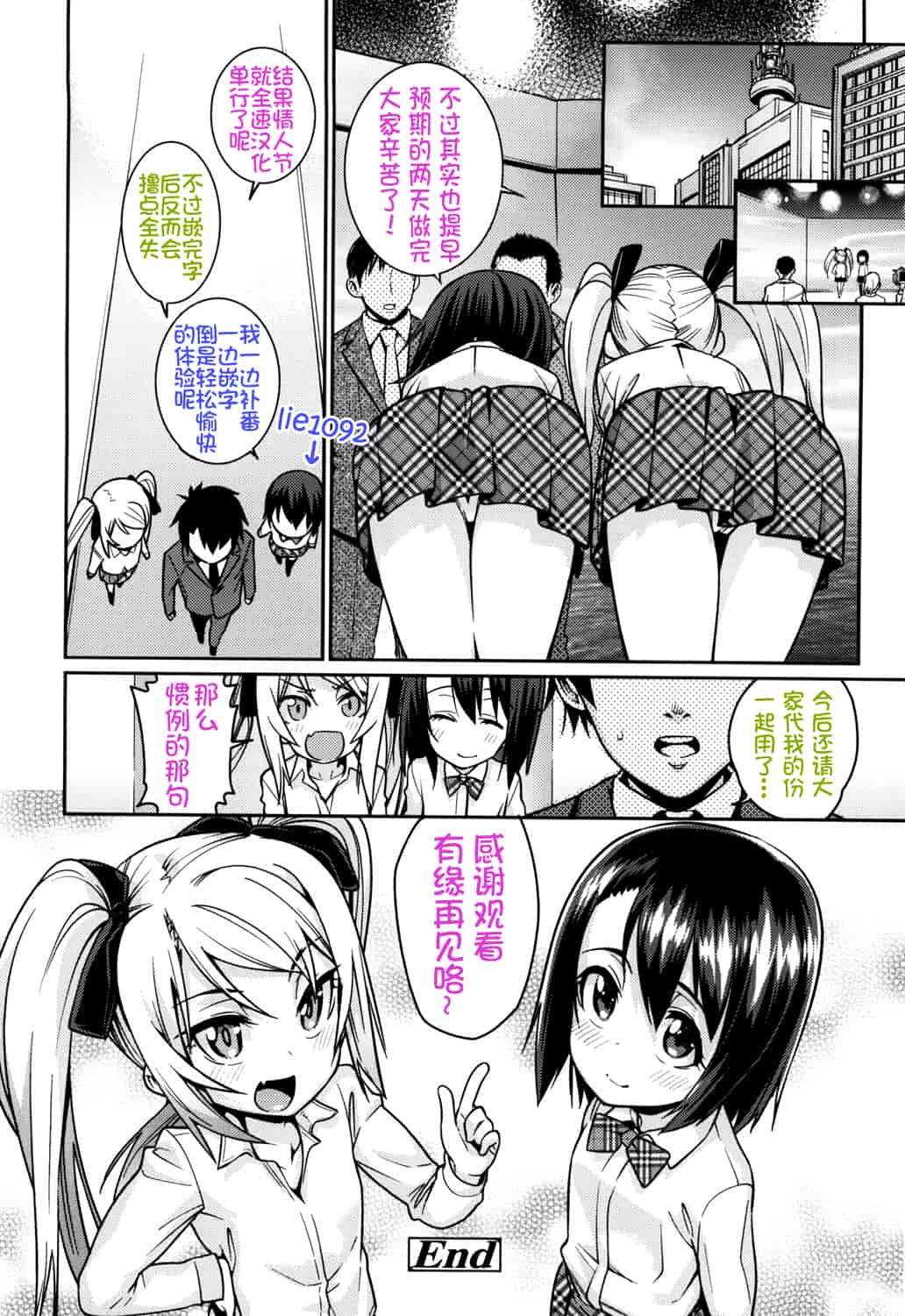 汉化版-[源五郎] おさなづまといっしょ [中国翻訳]_第9集
