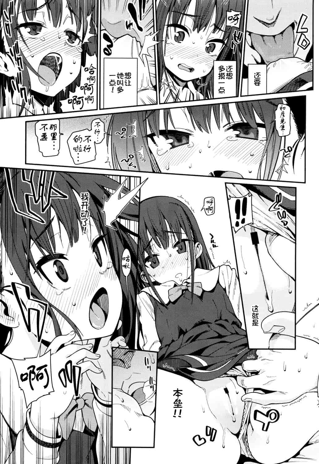 汉化版-[源五郎] おさなづまといっしょ [中国翻訳]_第1集