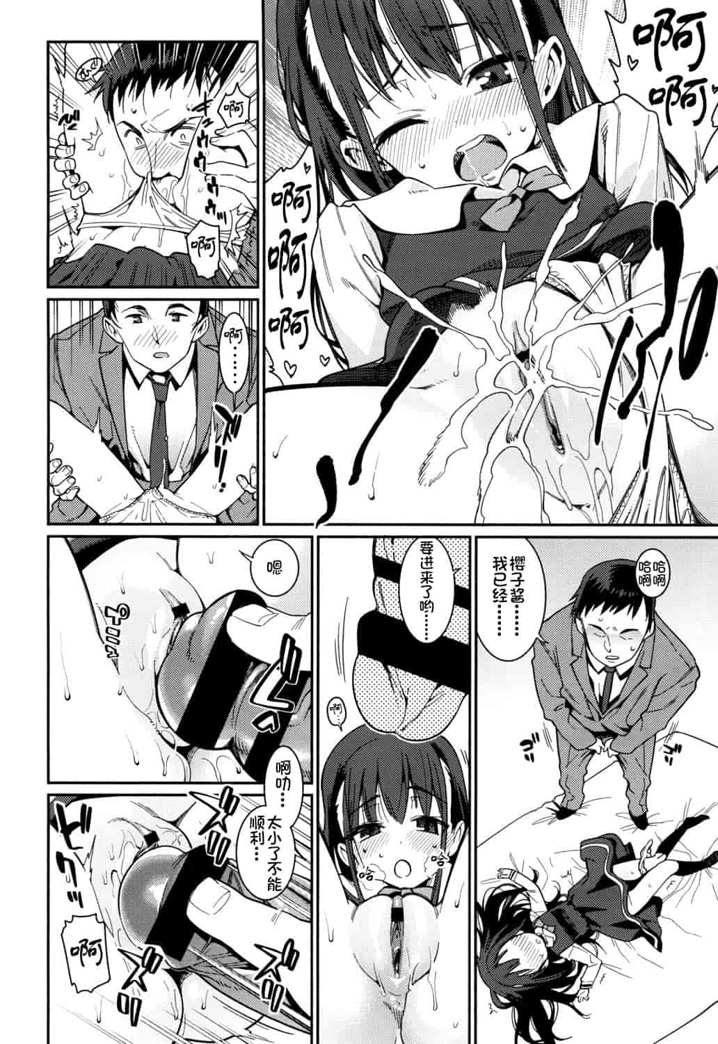 汉化版-[源五郎] おさなづまといっしょ [中国翻訳]_第1集