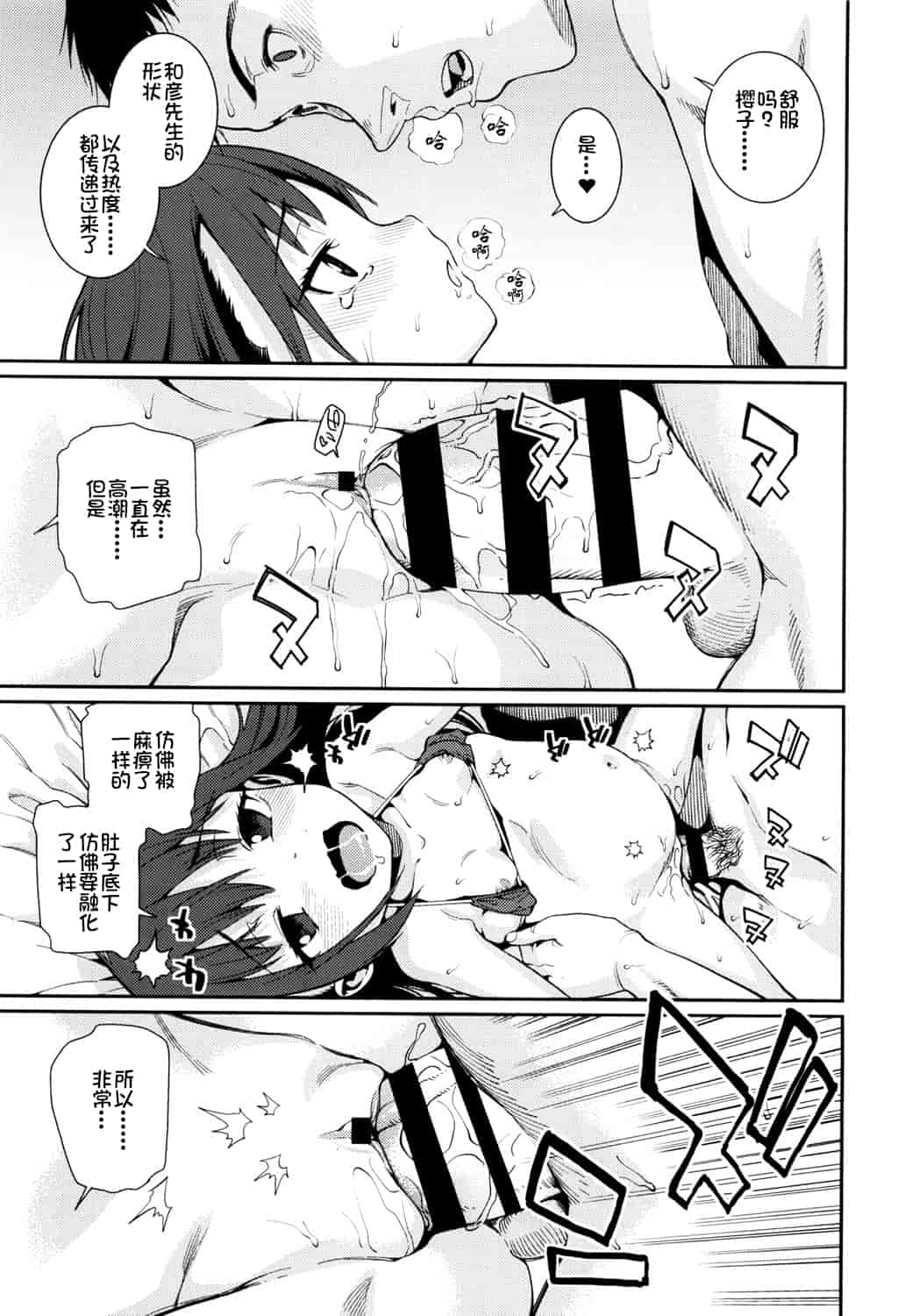 汉化版-[源五郎] おさなづまといっしょ [中国翻訳]_第3集