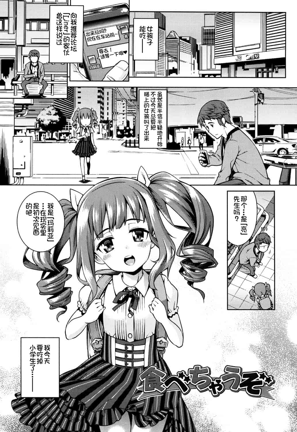 汉化版-[源五郎] おさなづまといっしょ [中国翻訳]_第4集