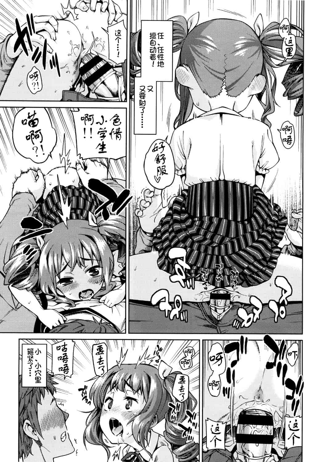 汉化版-[源五郎] おさなづまといっしょ [中国翻訳]_第4集