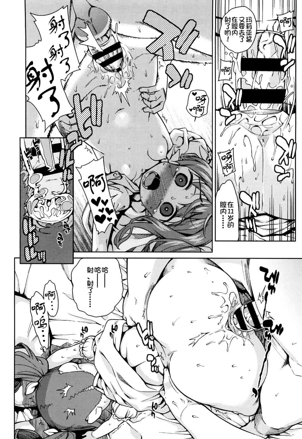汉化版-[源五郎] おさなづまといっしょ [中国翻訳]_第4集