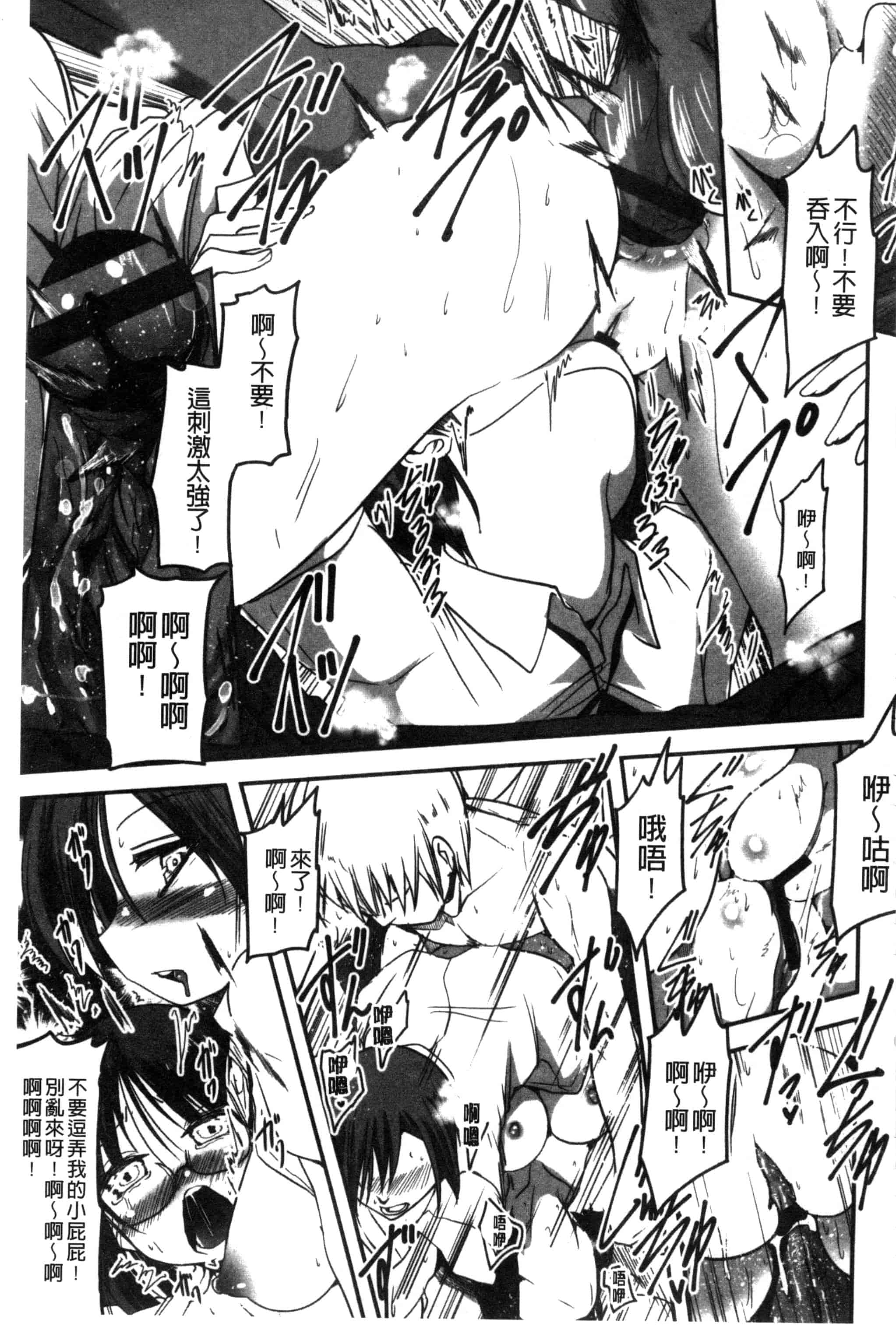 汉化版-[澤野明] しこシス 搓弄淫妹_第4集