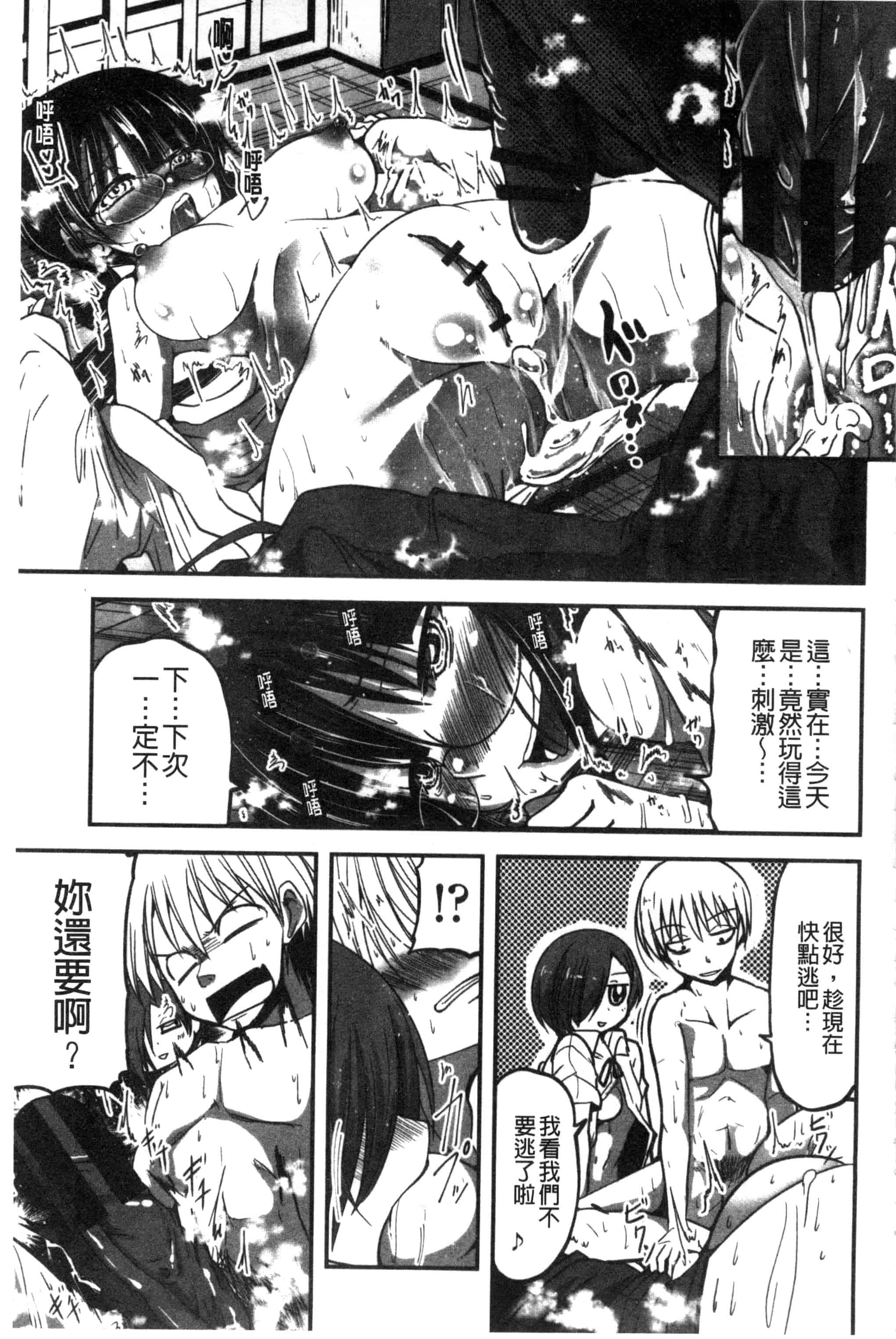 汉化版-[澤野明] しこシス 搓弄淫妹_第5集