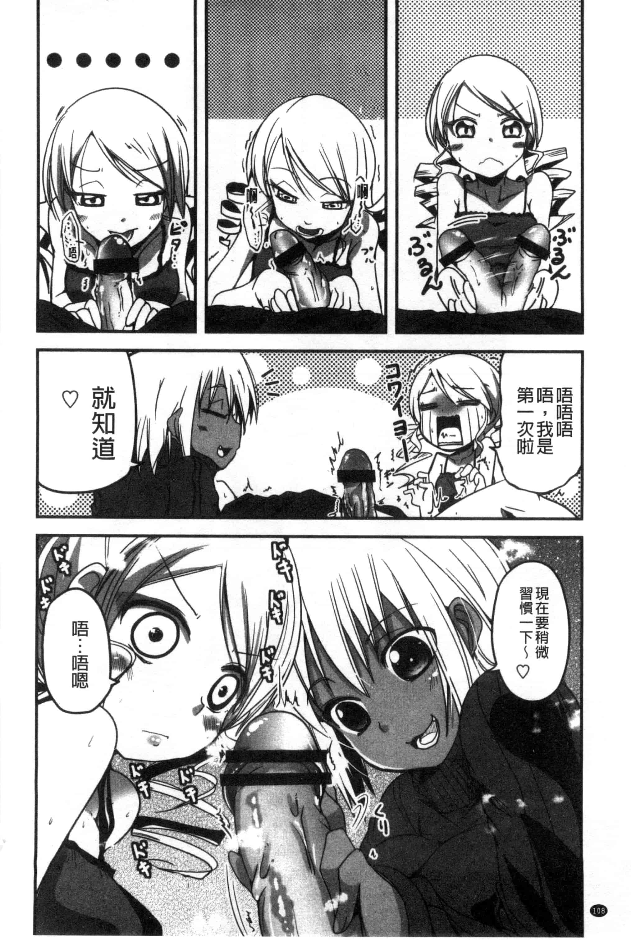 汉化版-[澤野明] しこシス 搓弄淫妹_第5集