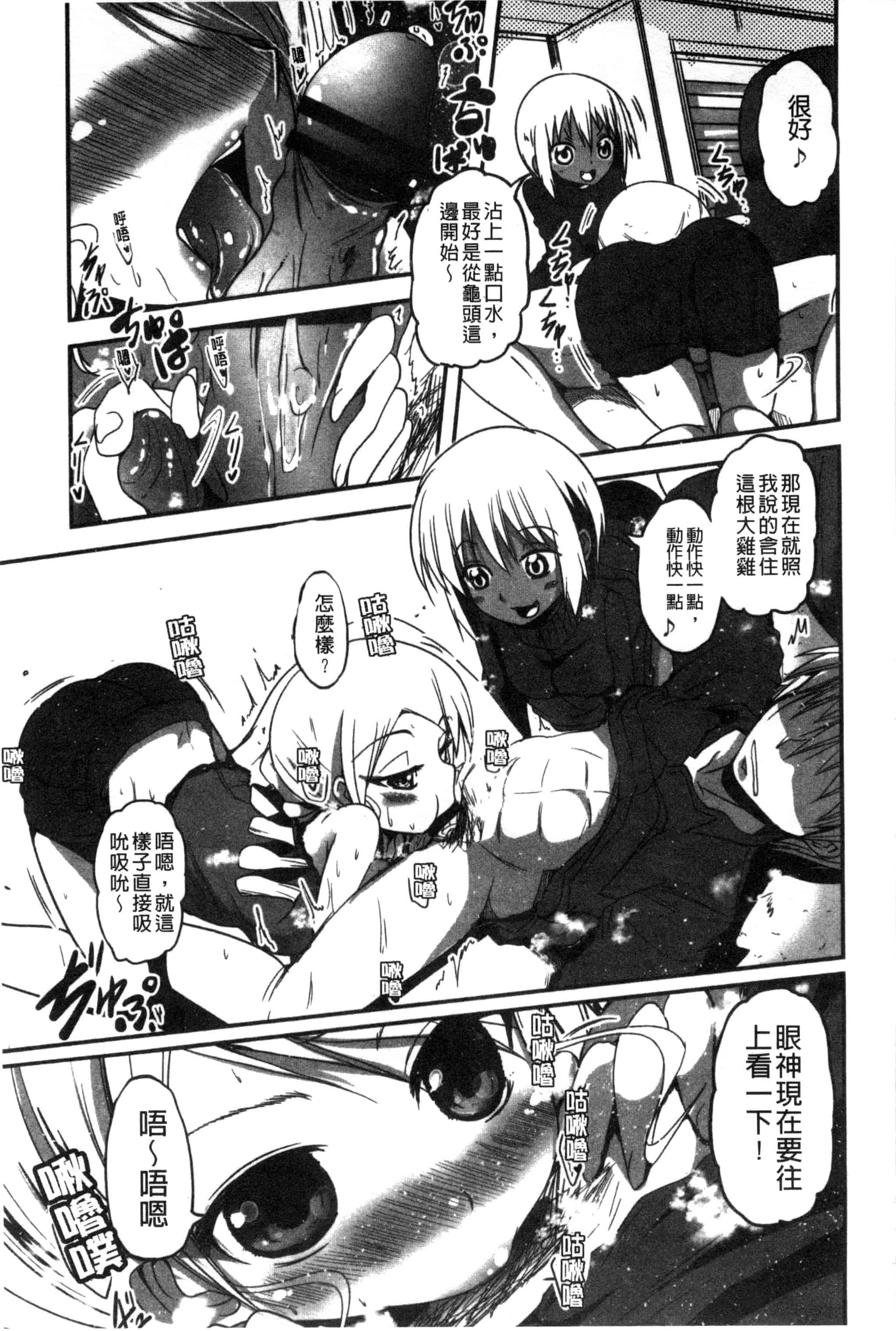 汉化版-[澤野明] しこシス 搓弄淫妹_第5集