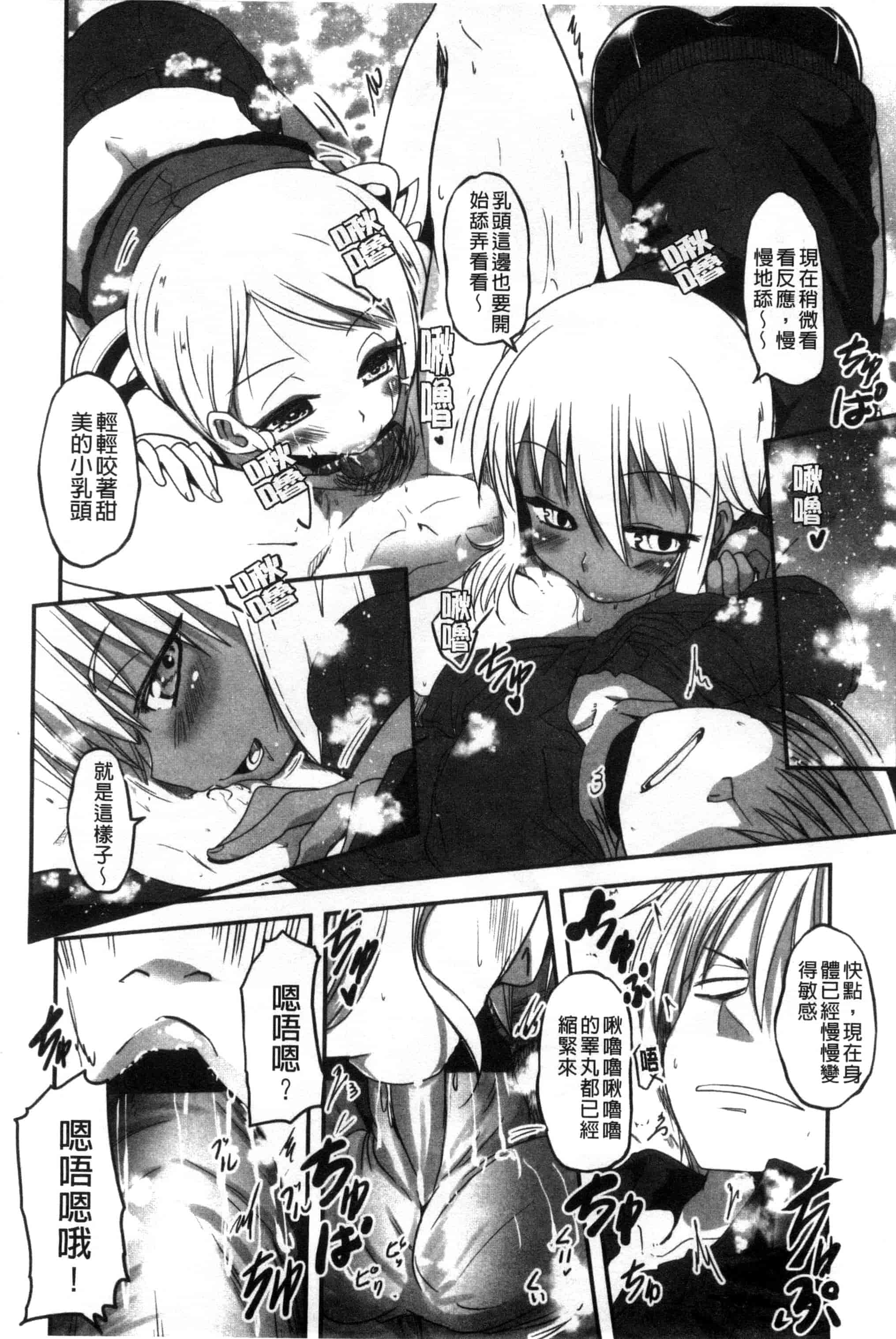 汉化版-[澤野明] しこシス 搓弄淫妹_第5集