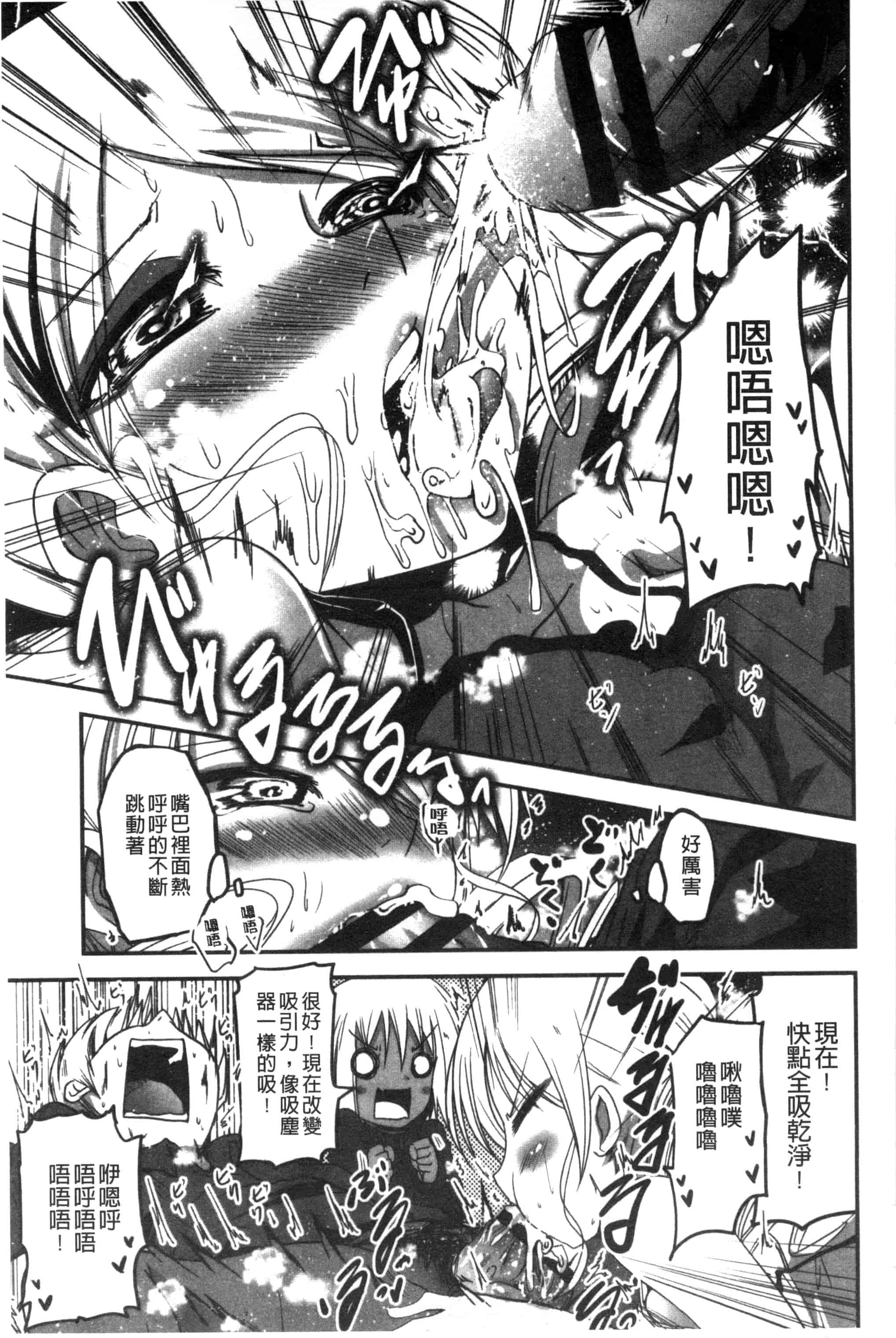 汉化版-[澤野明] しこシス 搓弄淫妹_第5集
