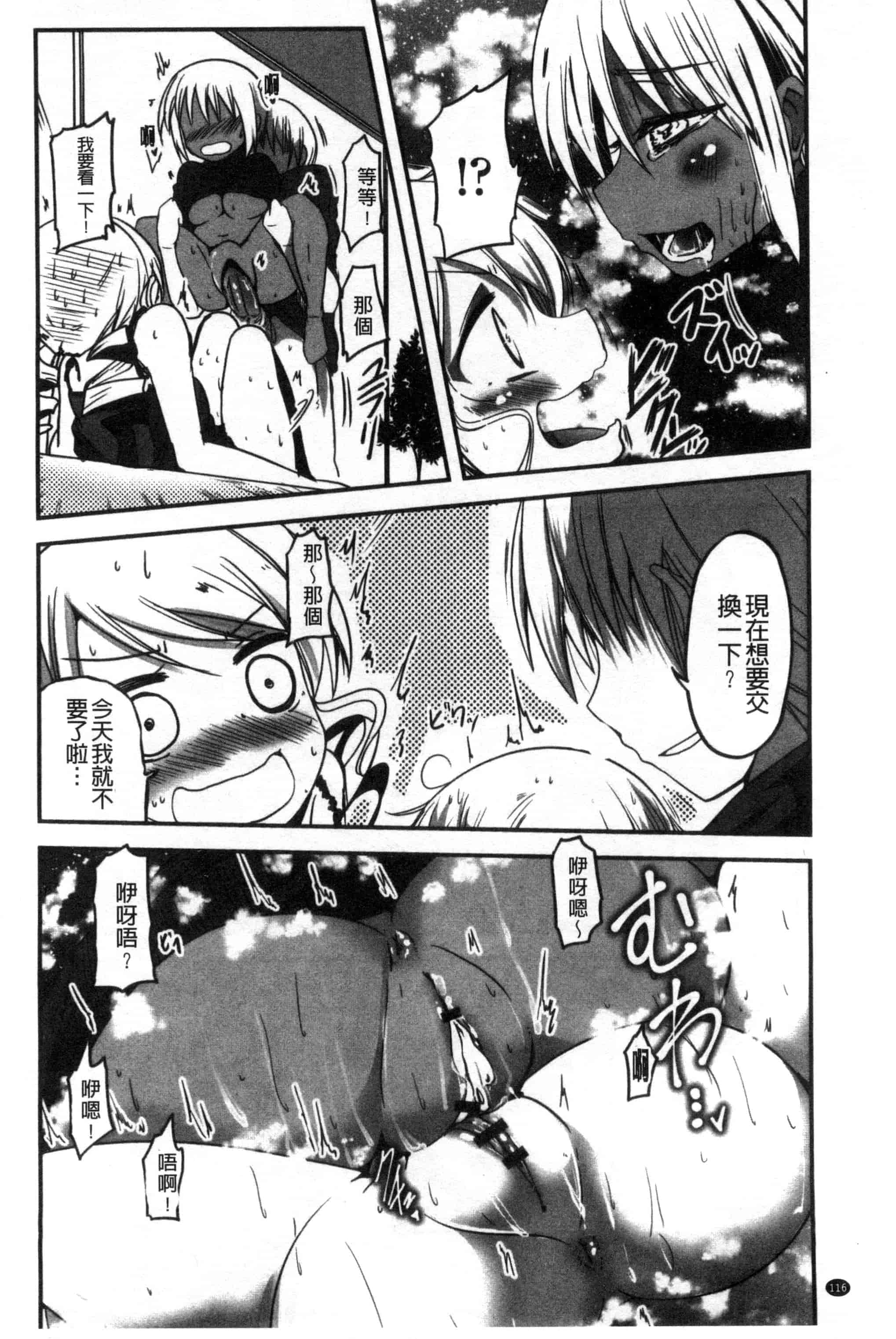 汉化版-[澤野明] しこシス 搓弄淫妹_第5集