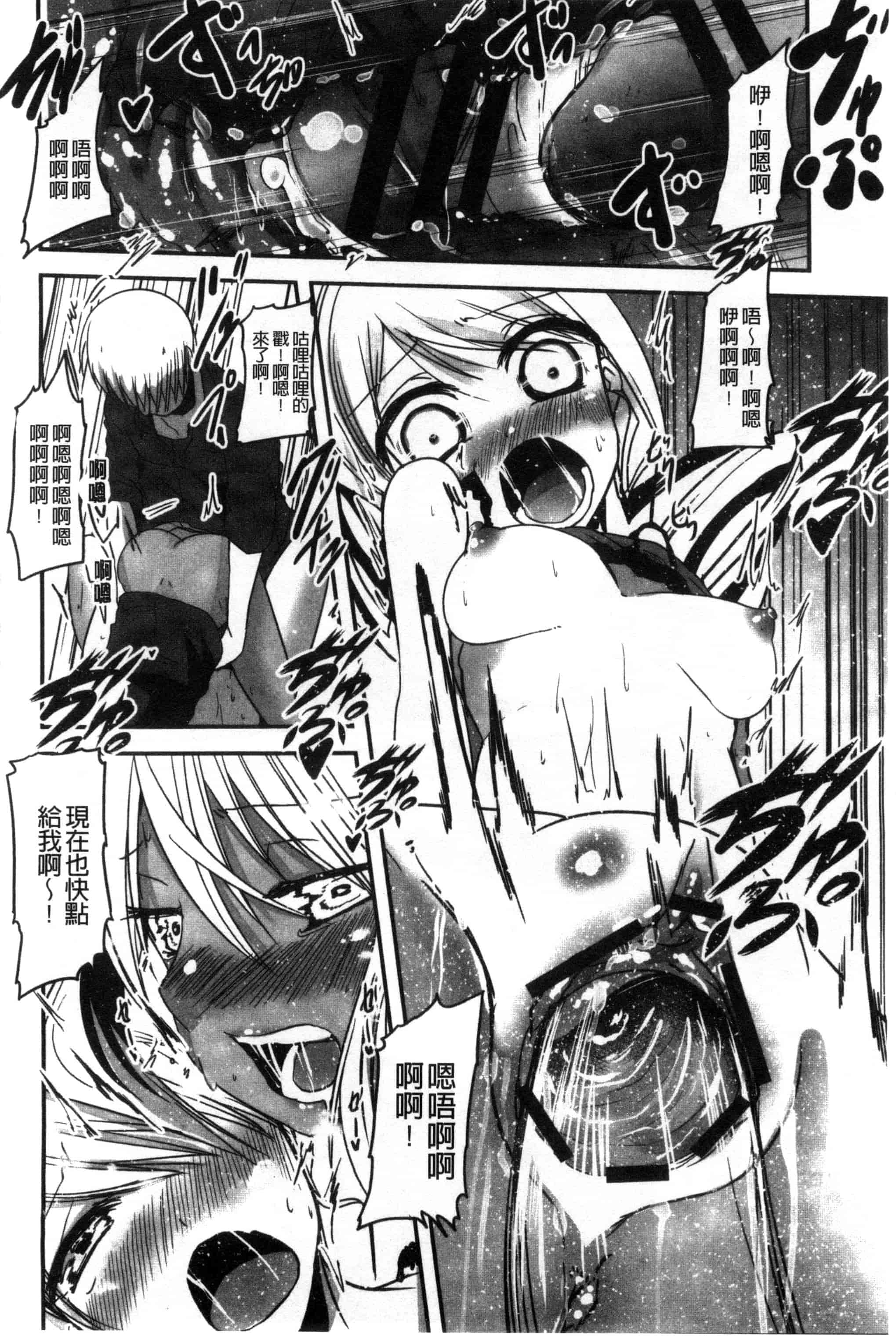 汉化版-[澤野明] しこシス 搓弄淫妹_第5集