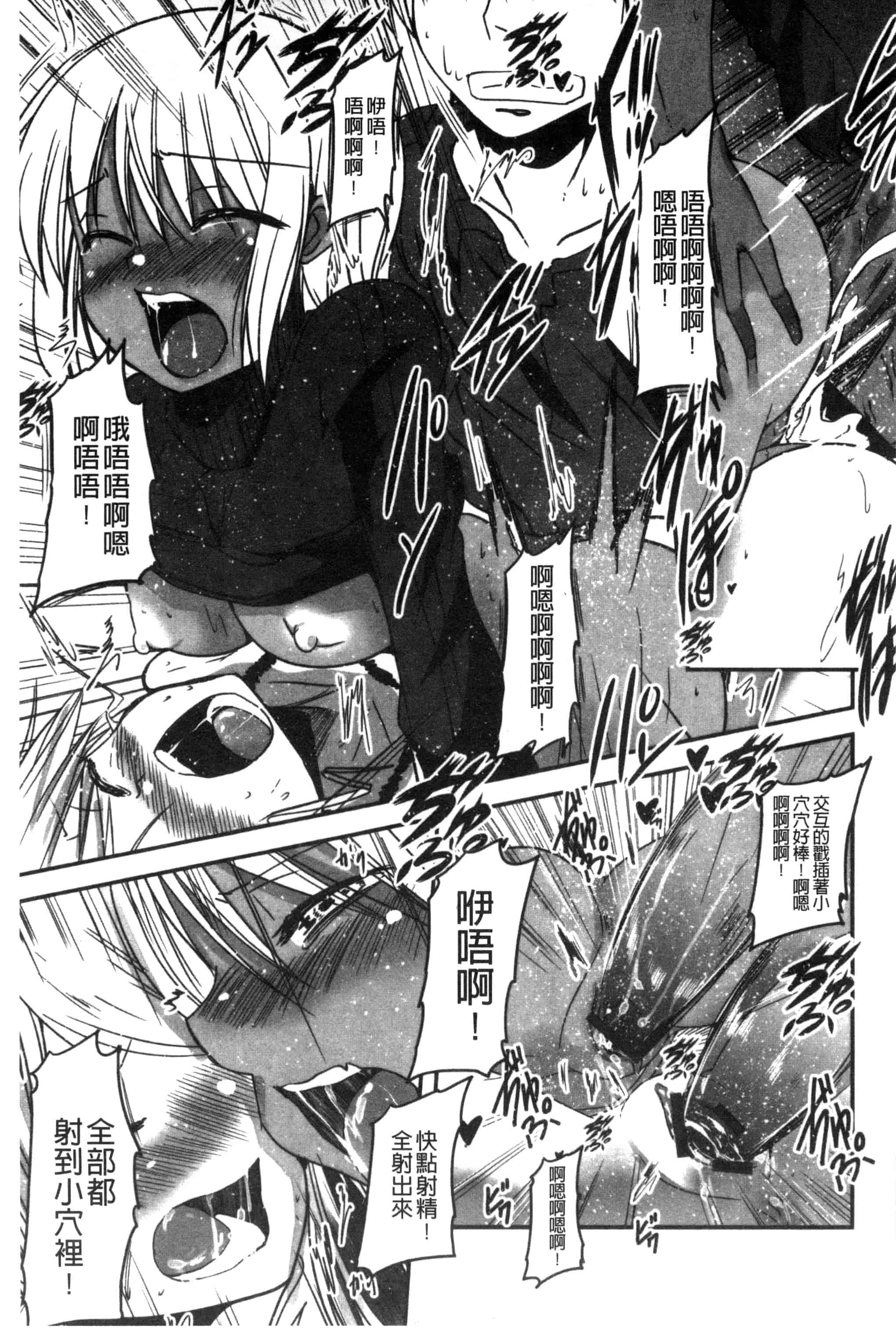 汉化版-[澤野明] しこシス 搓弄淫妹_第5集