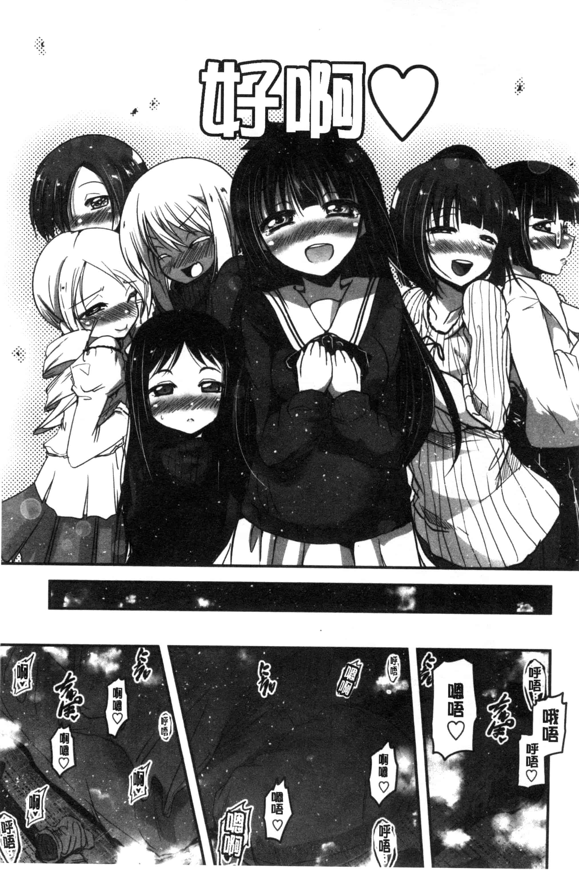 汉化版-[澤野明] しこシス 搓弄淫妹_第6集