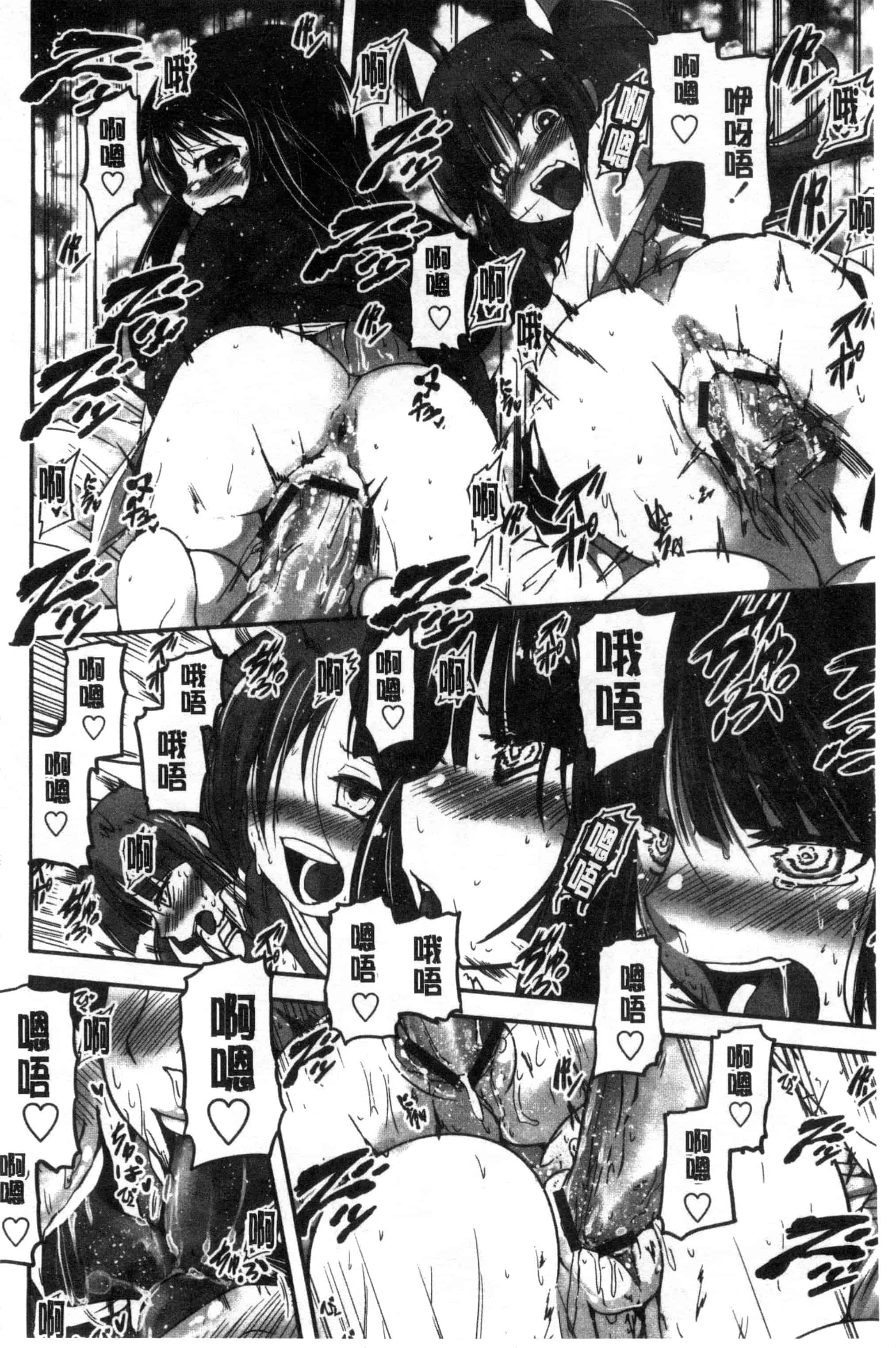 汉化版-[澤野明] しこシス 搓弄淫妹_第6集
