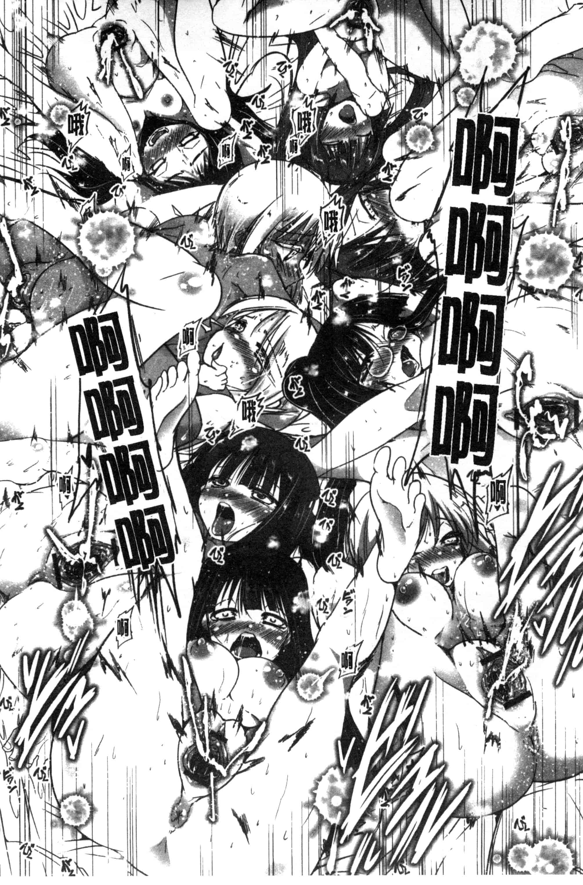 汉化版-[澤野明] しこシス 搓弄淫妹_第6集