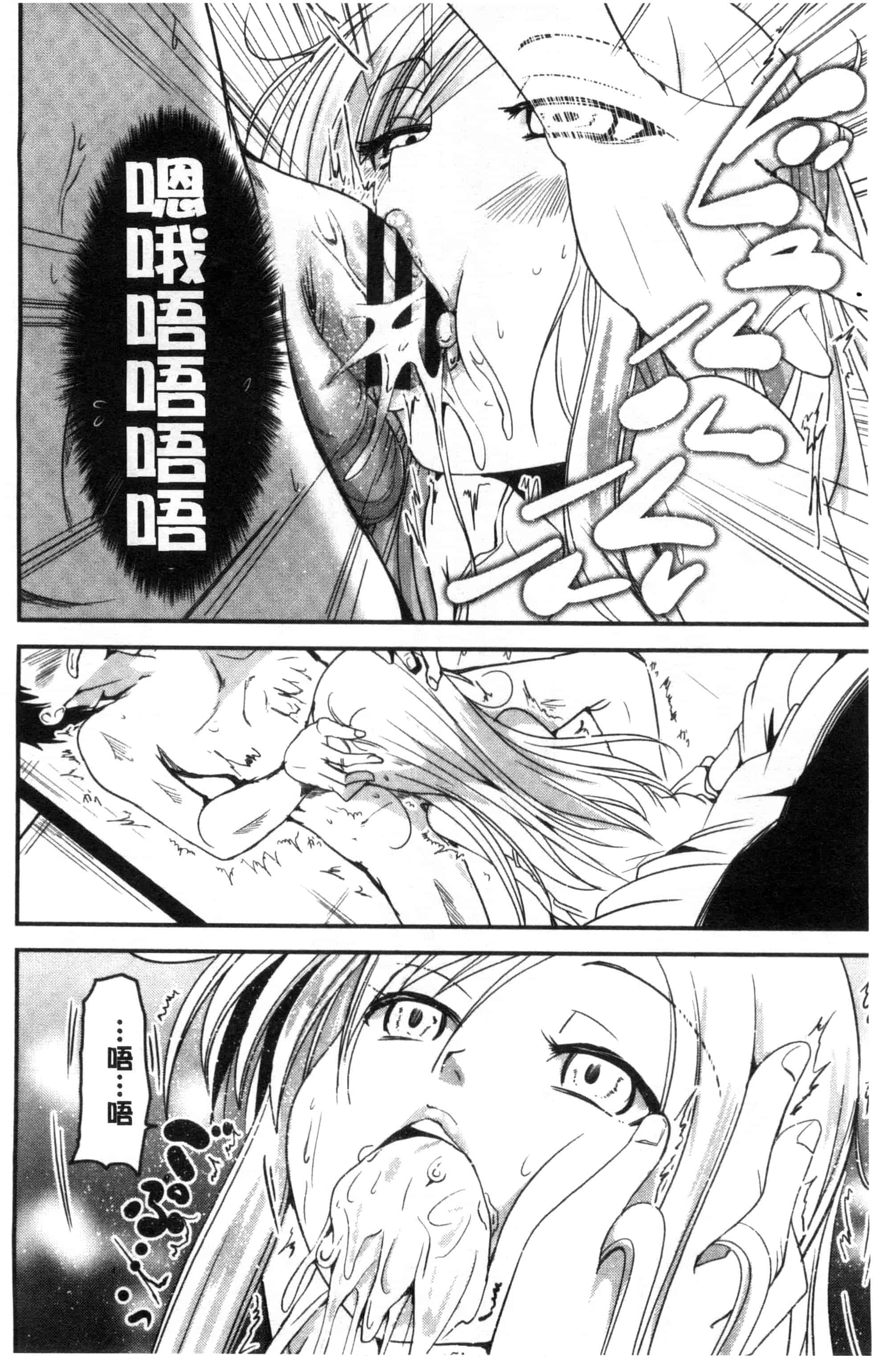 汉化版-[澤野明] しこシス 搓弄淫妹_第7集