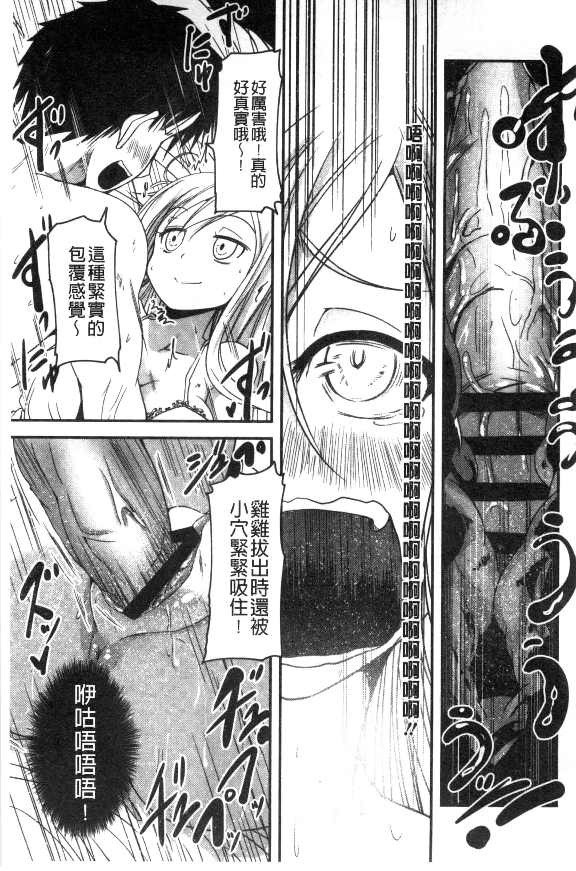 汉化版-[澤野明] しこシス 搓弄淫妹_第7集