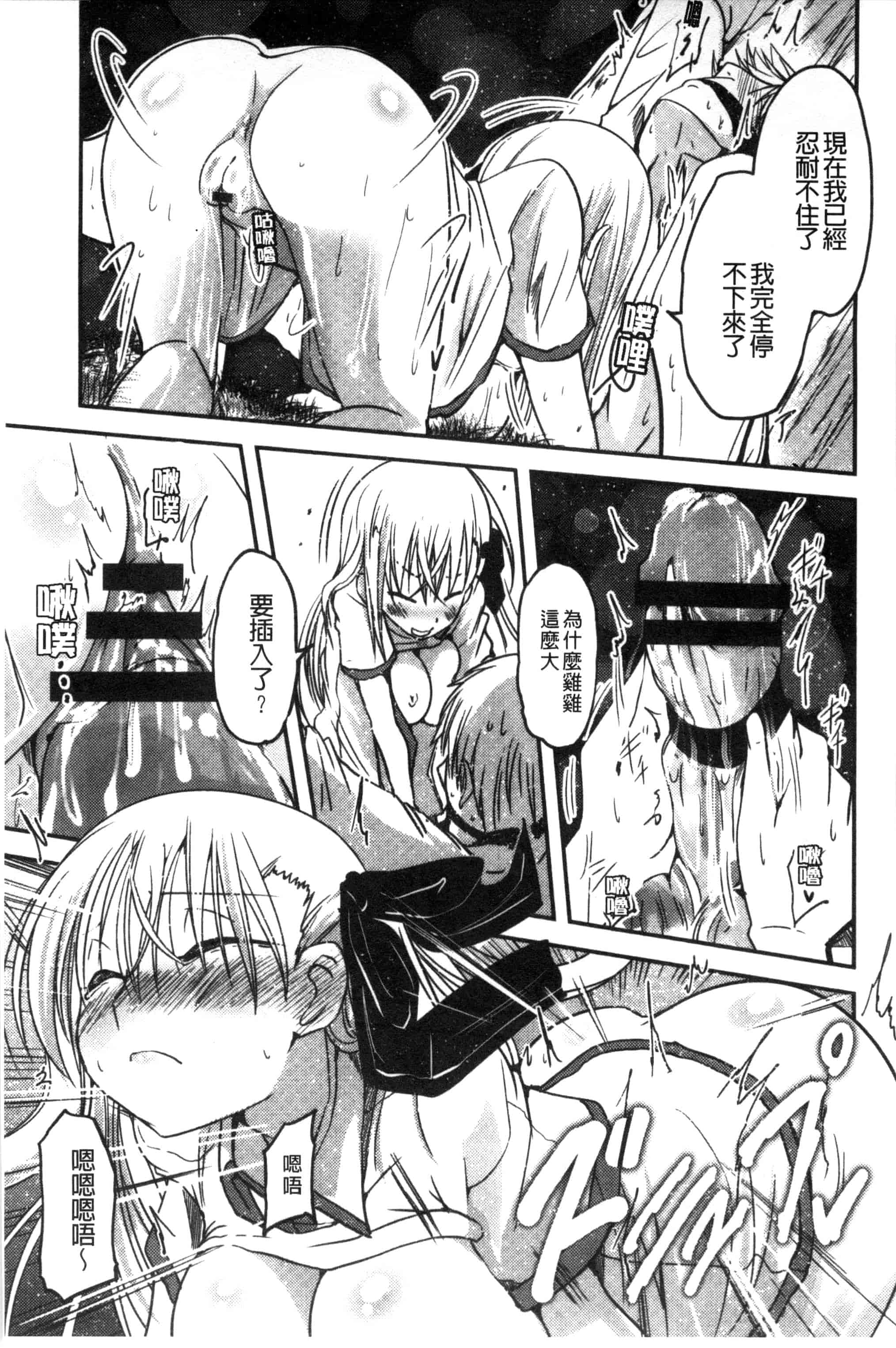 汉化版-[澤野明] しこシス 搓弄淫妹_第8集