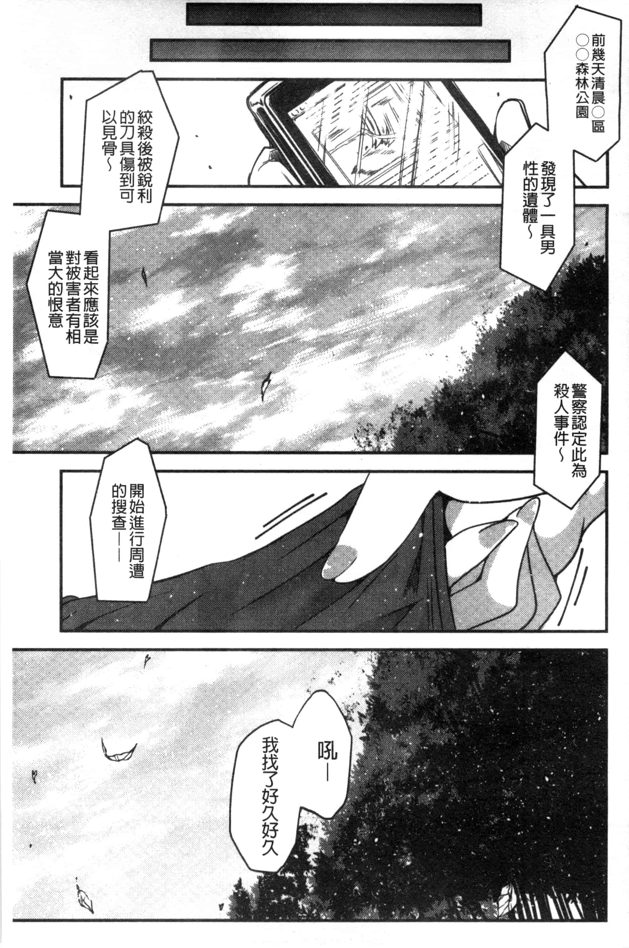 汉化版-[澤野明] しこシス 搓弄淫妹_第8集