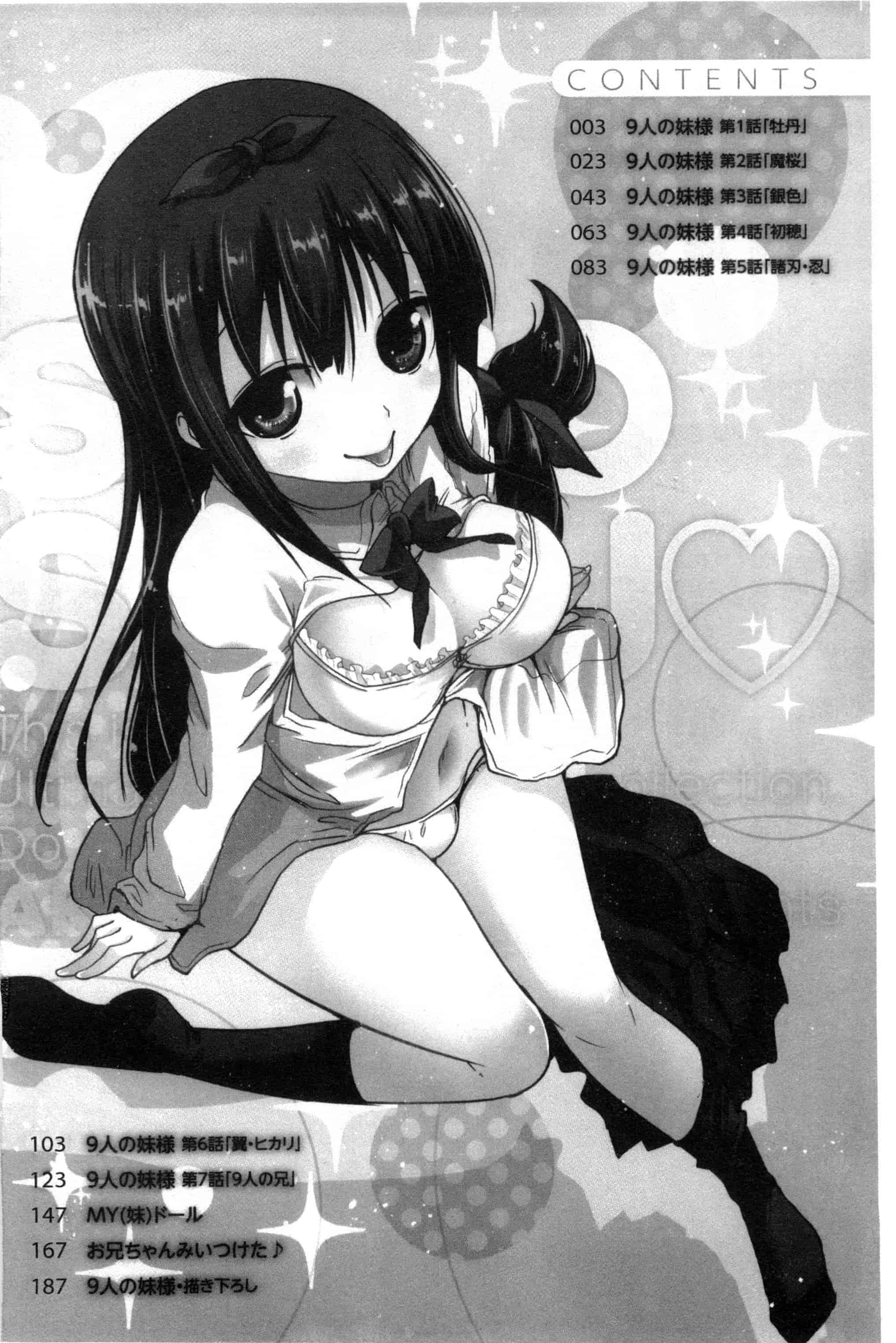 汉化版-[澤野明] しこシス 搓弄淫妹_第1集