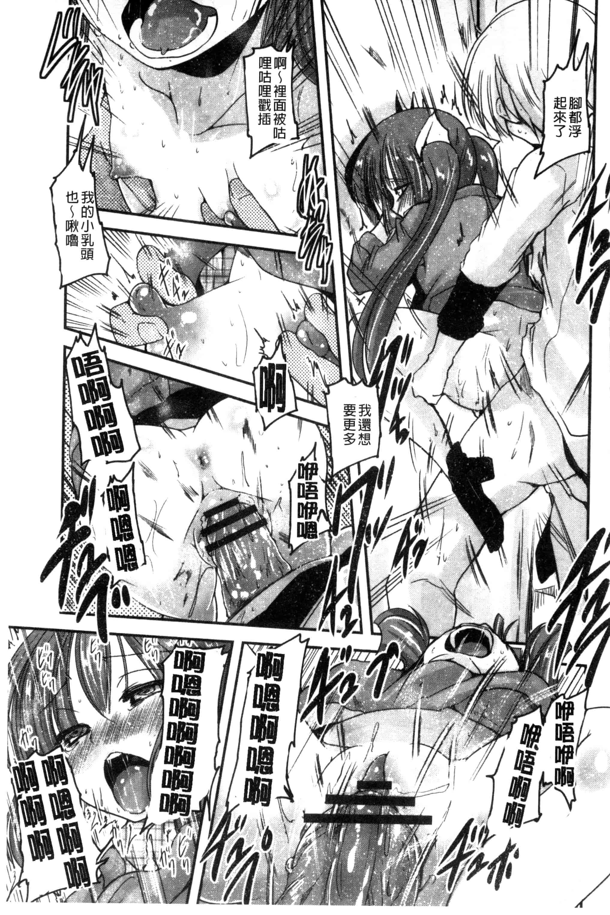 汉化版-[澤野明] しこシス 搓弄淫妹_第2集