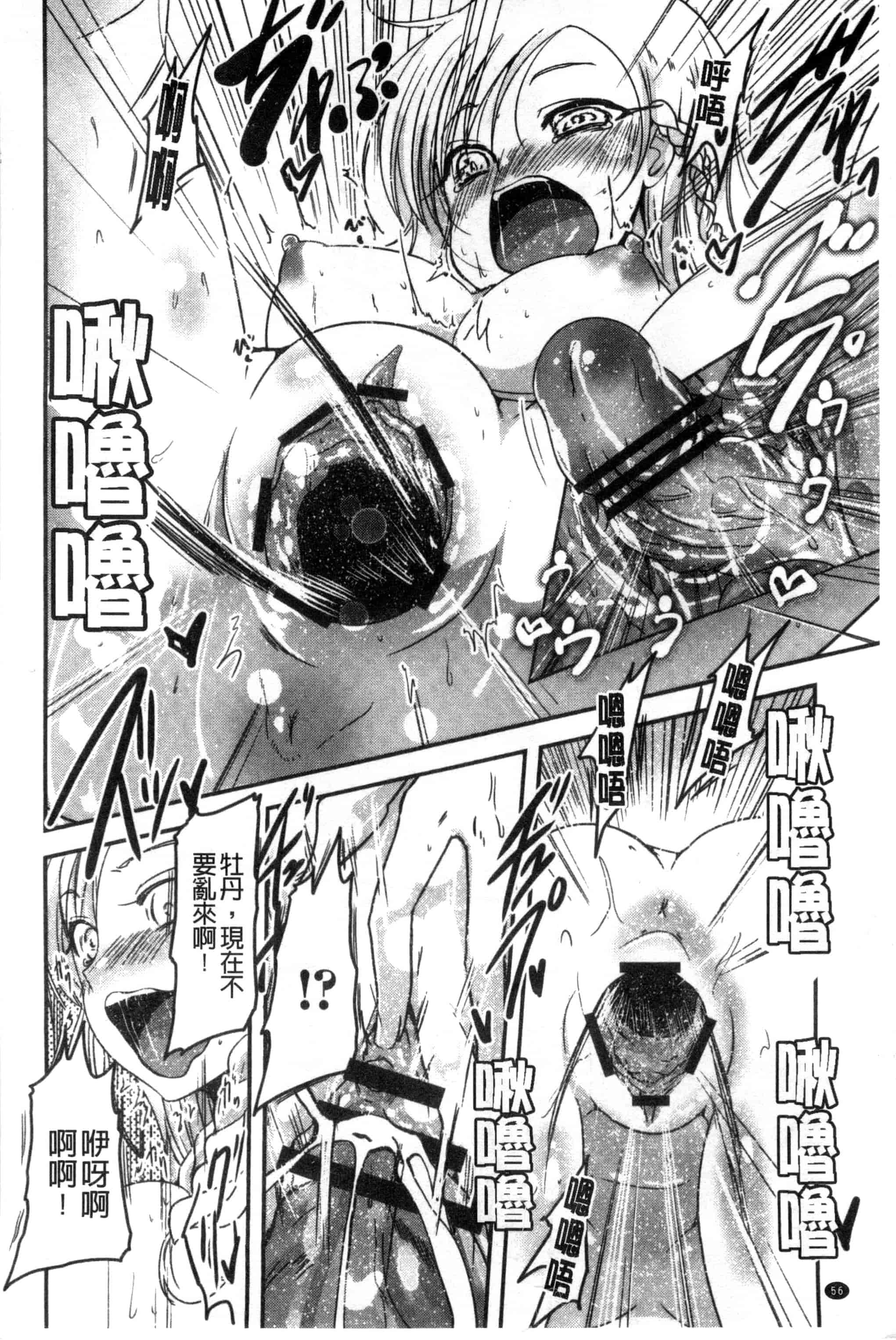 汉化版-[澤野明] しこシス 搓弄淫妹_第3集