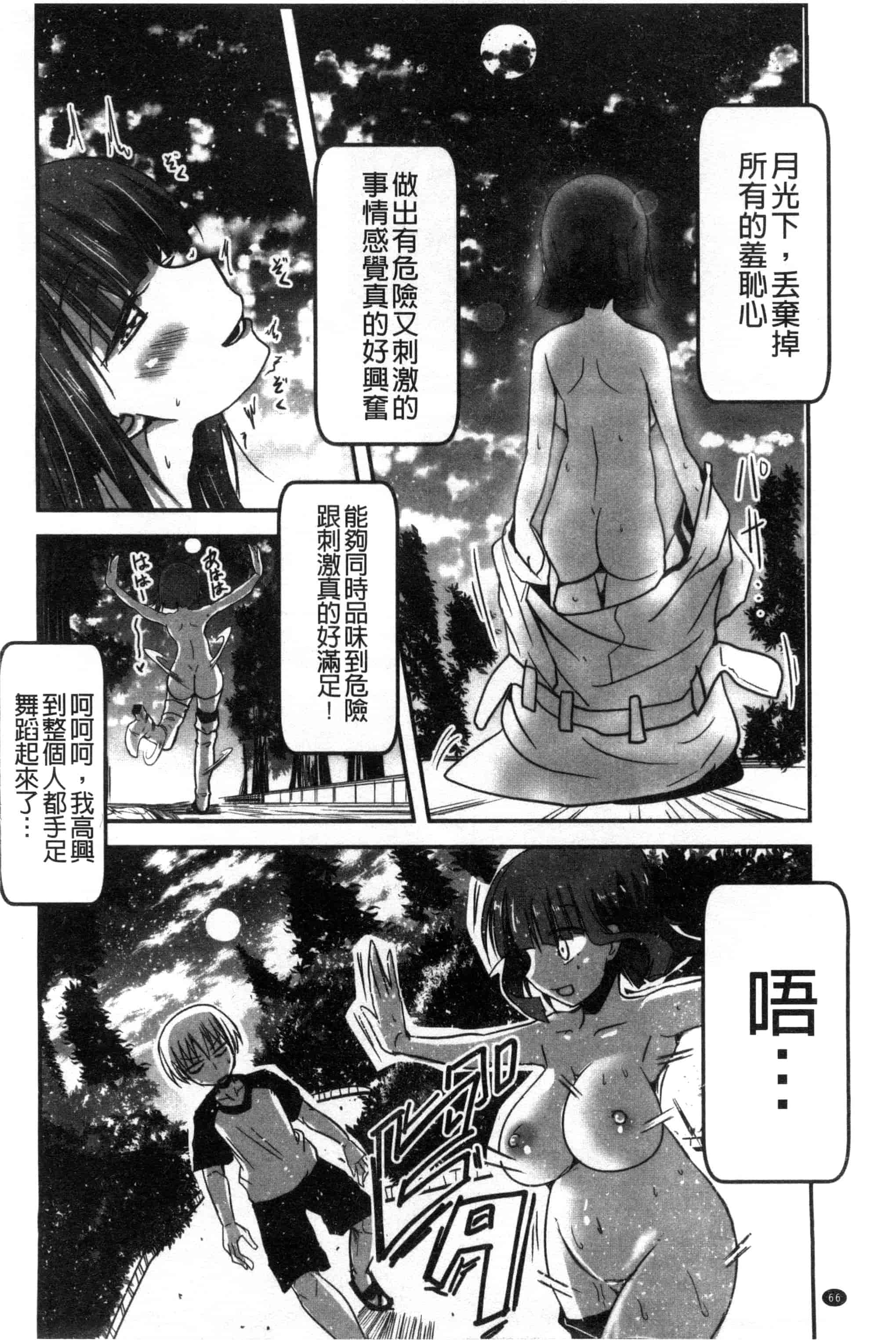 汉化版-[澤野明] しこシス 搓弄淫妹_第3集