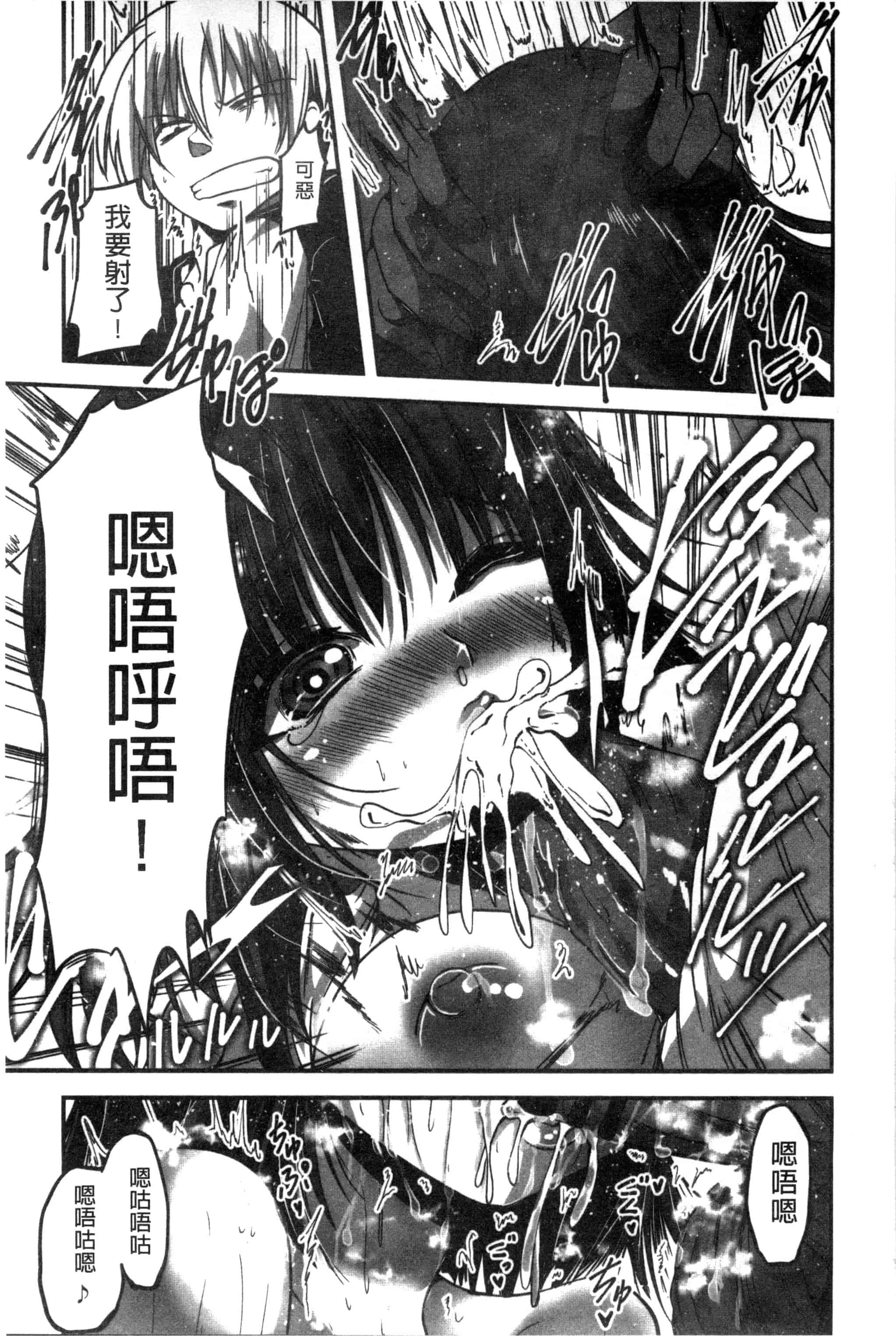 汉化版-[澤野明] しこシス 搓弄淫妹_第3集