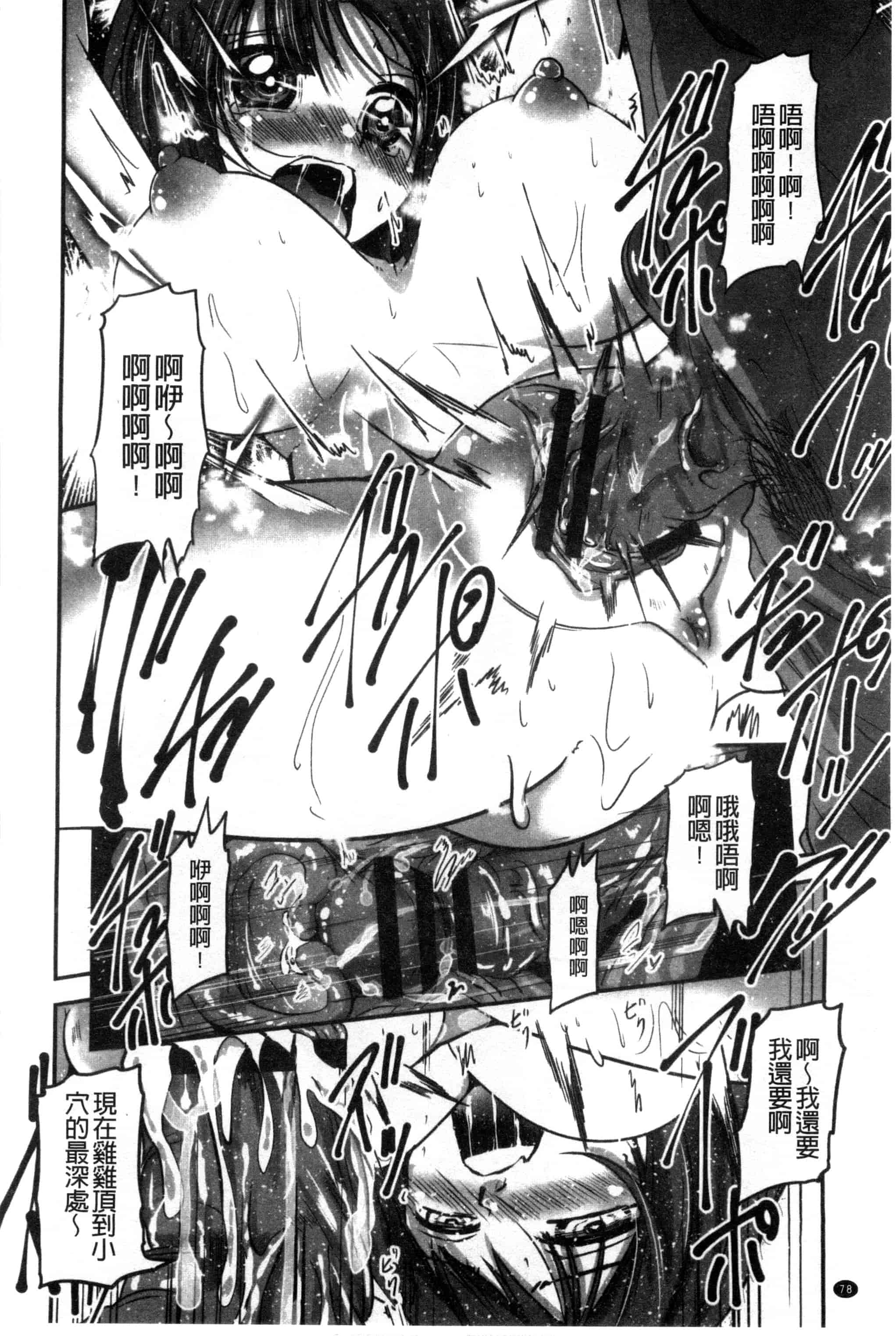 汉化版-[澤野明] しこシス 搓弄淫妹_第4集