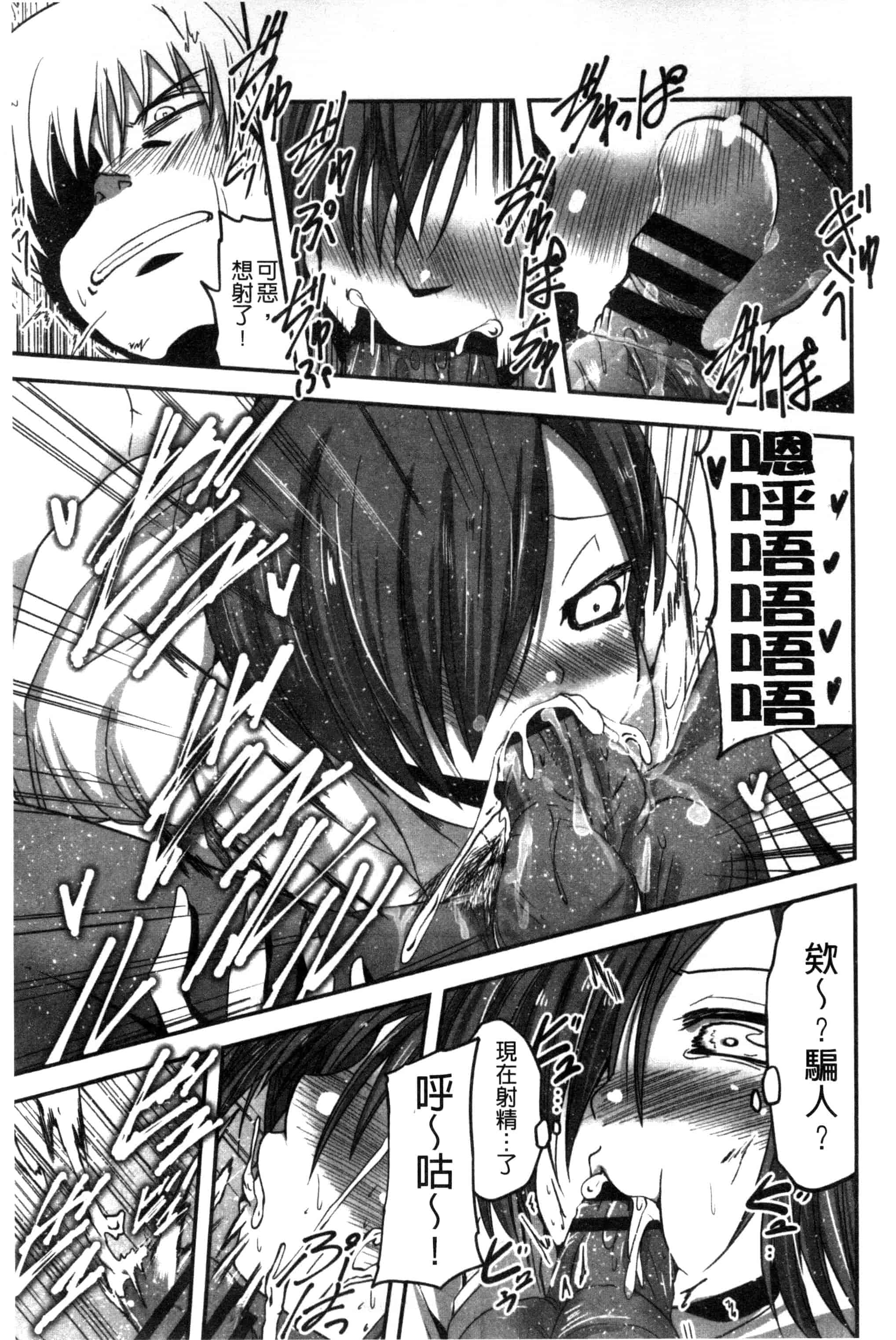 汉化版-[澤野明] しこシス 搓弄淫妹_第4集