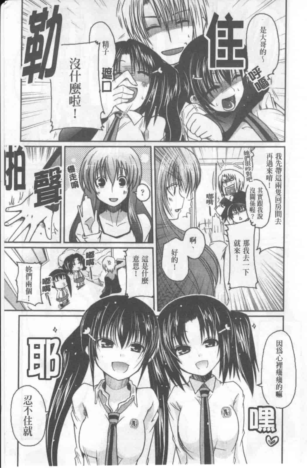 汉化版-[澤野明] 兄+妹=LOVE_第1集