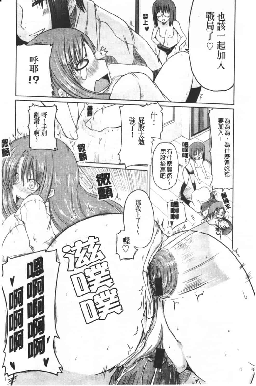 汉化版-[澤野明] 兄+妹=LOVE_第5集