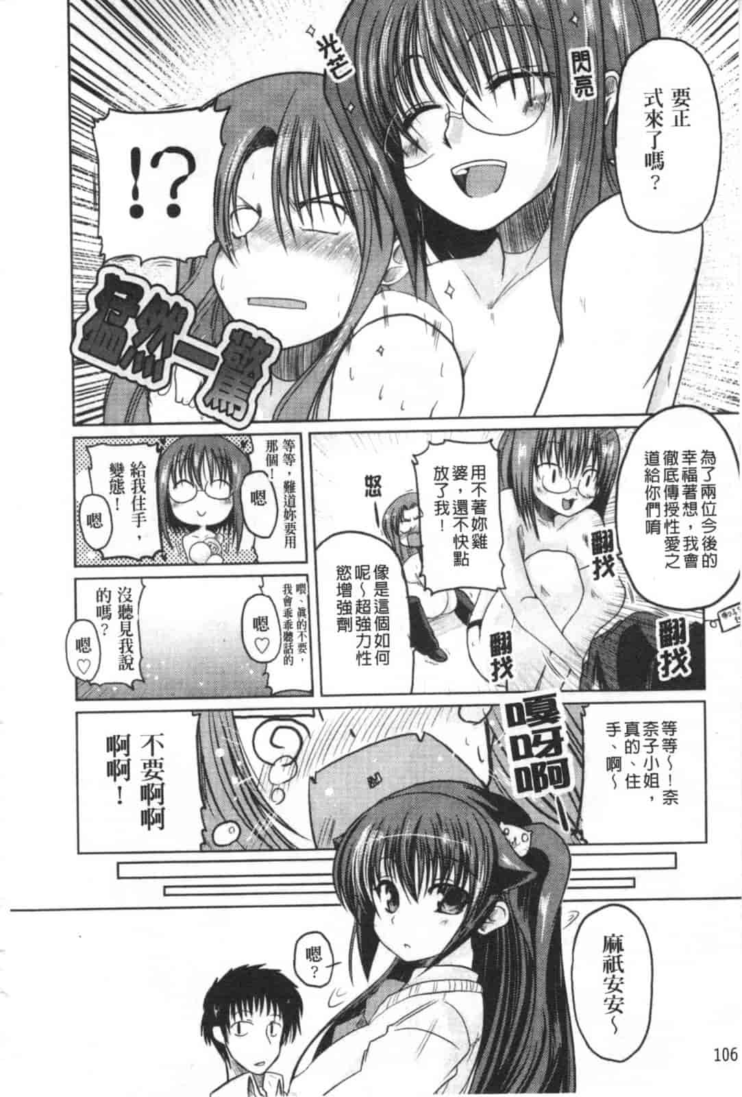 汉化版-[澤野明] 兄+妹=LOVE_第5集
