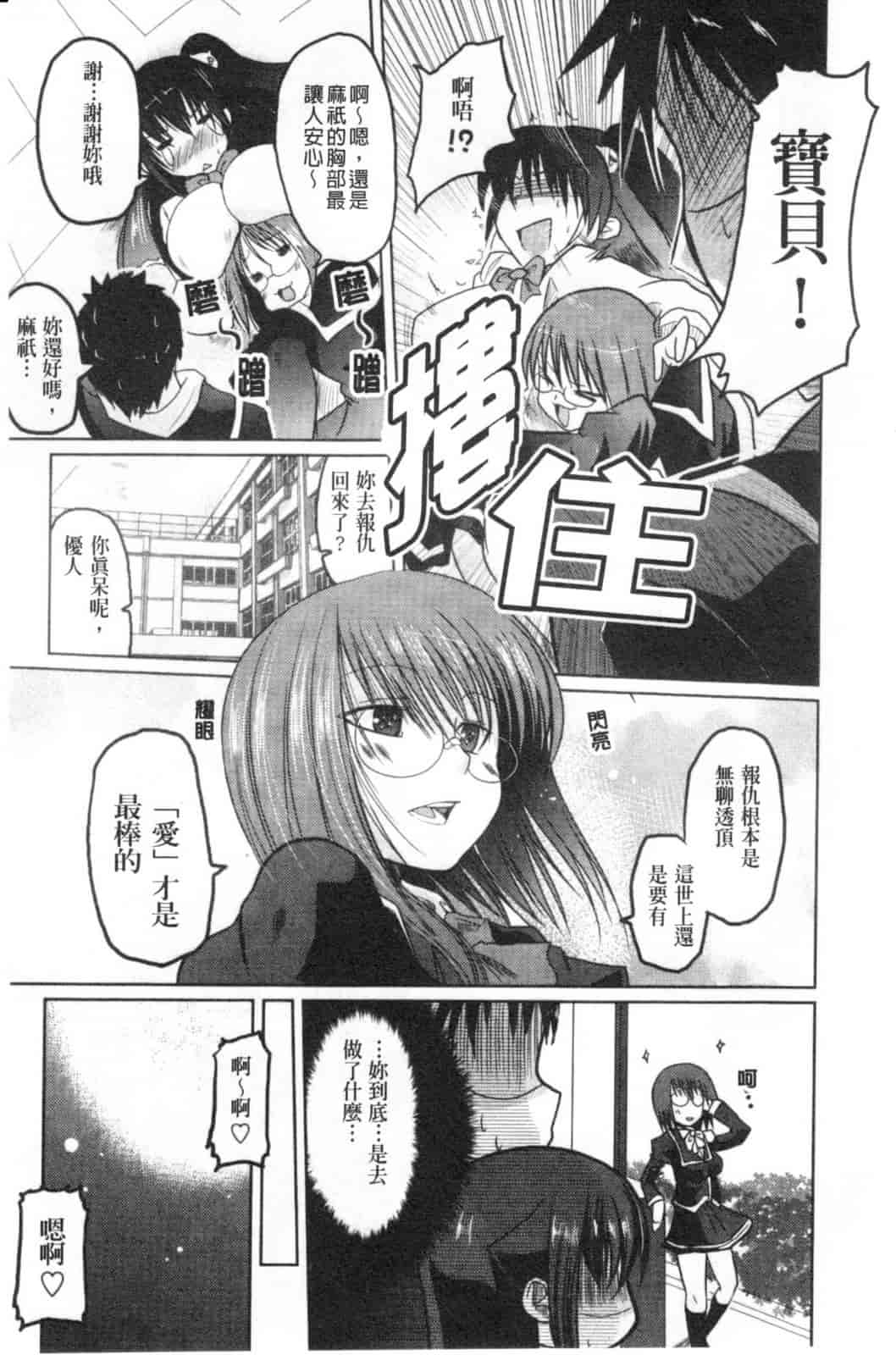 汉化版-[澤野明] 兄+妹=LOVE_第5集