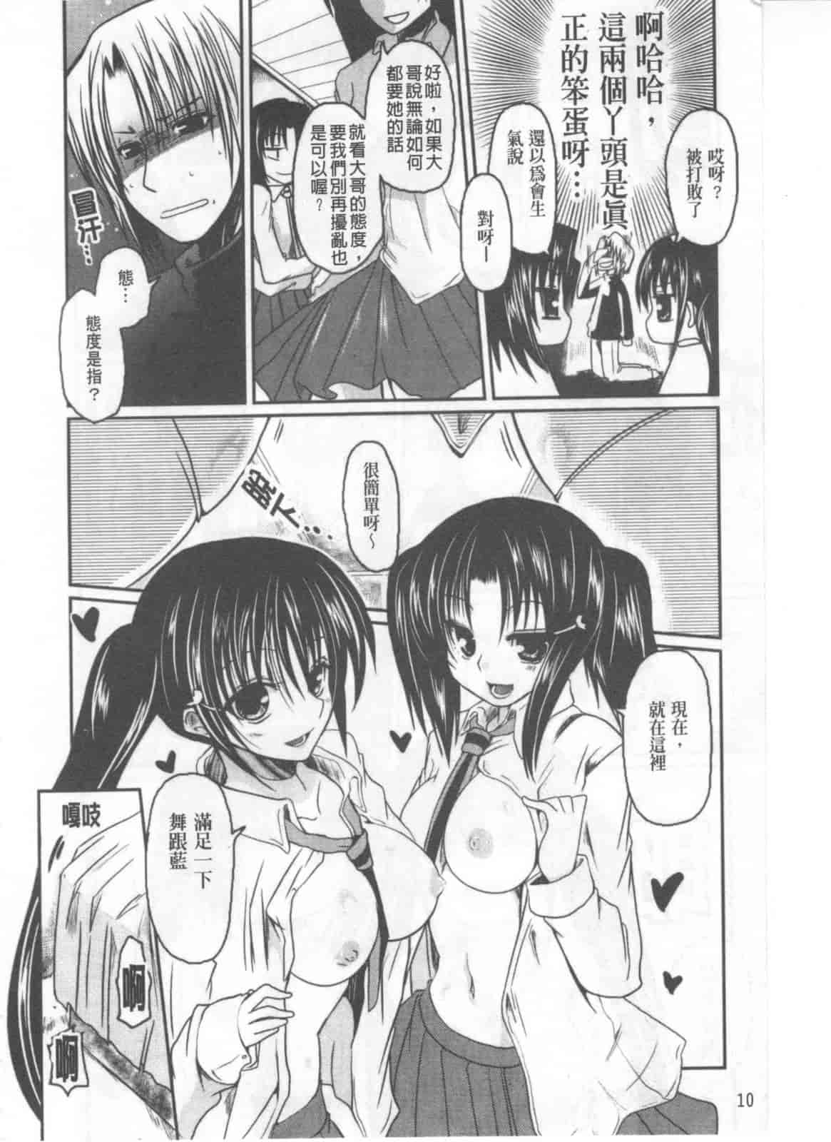 汉化版-[澤野明] 兄+妹=LOVE_第1集