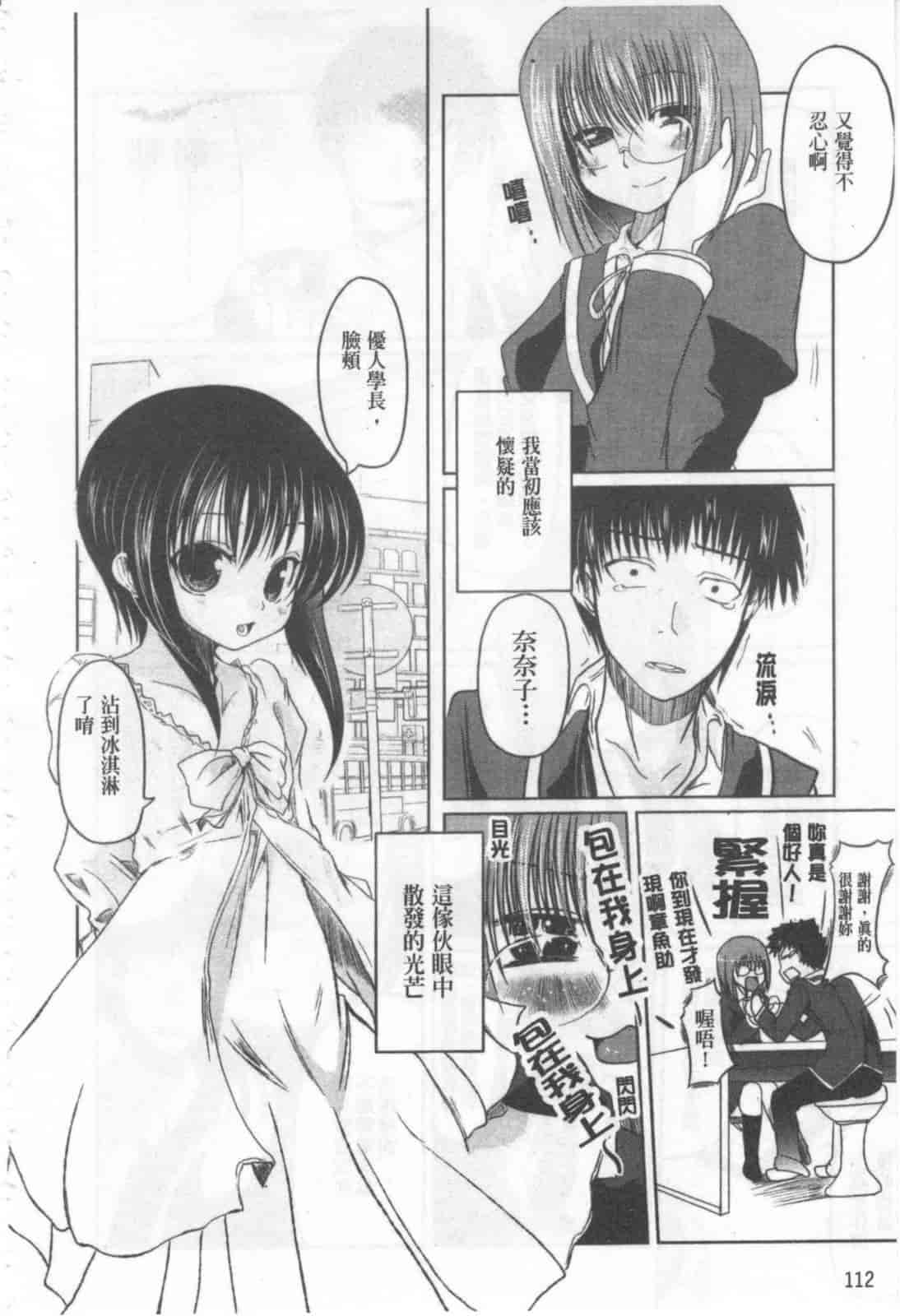 汉化版-[澤野明] 兄+妹=LOVE_第5集