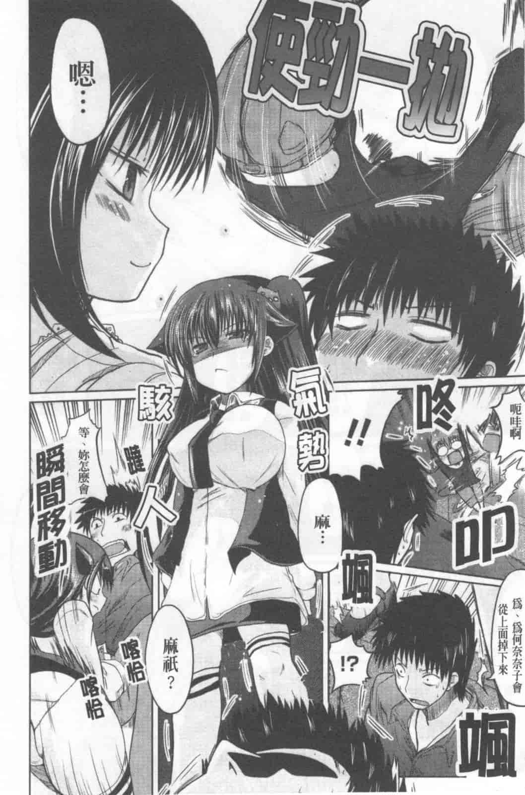 汉化版-[澤野明] 兄+妹=LOVE_第5集
