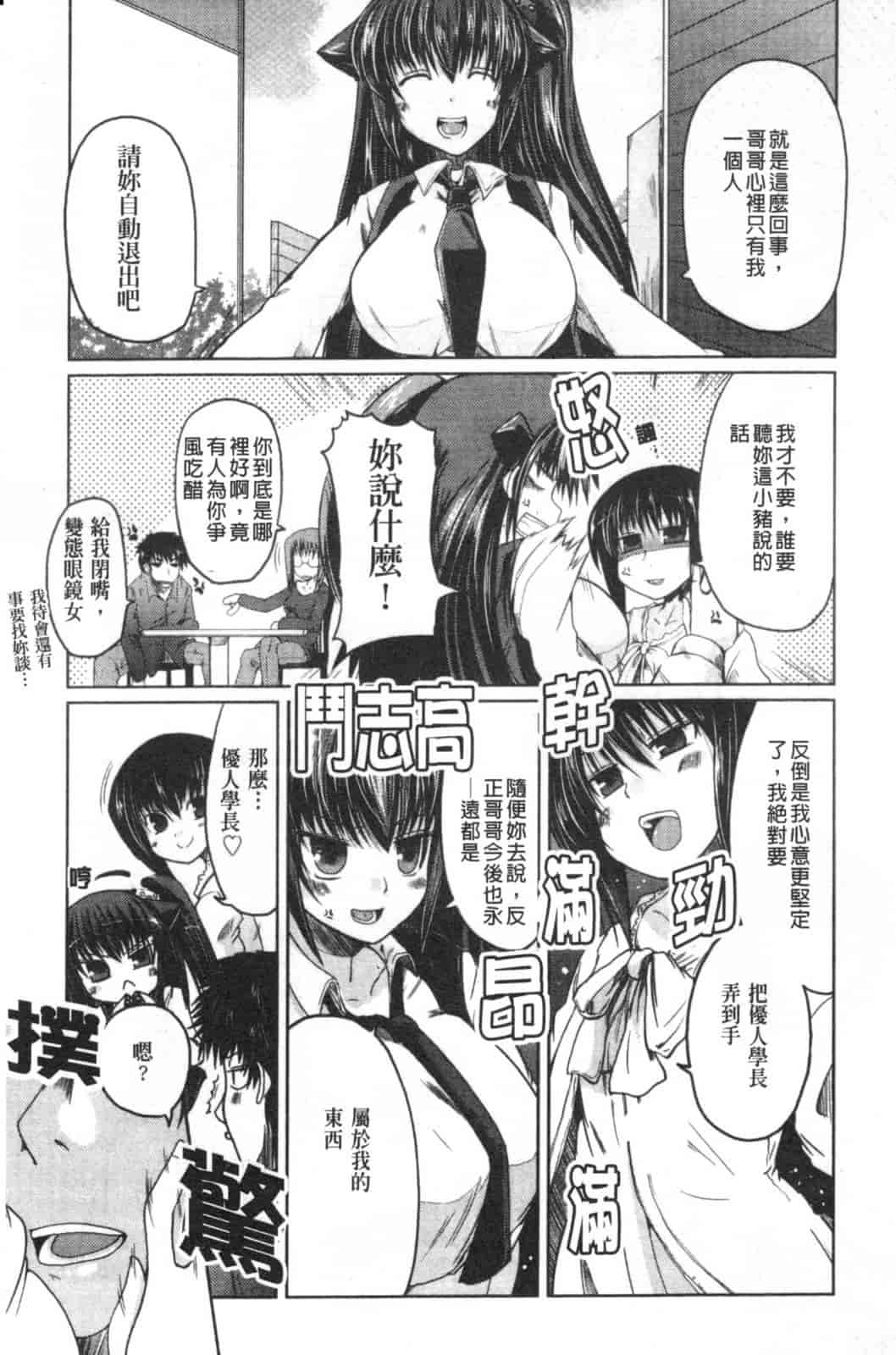 汉化版-[澤野明] 兄+妹=LOVE_第6集