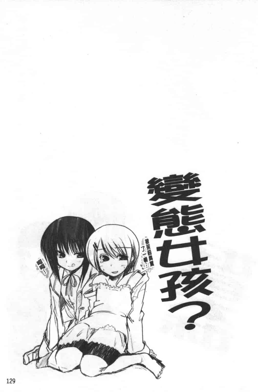 汉化版-[澤野明] 兄+妹=LOVE_第6集