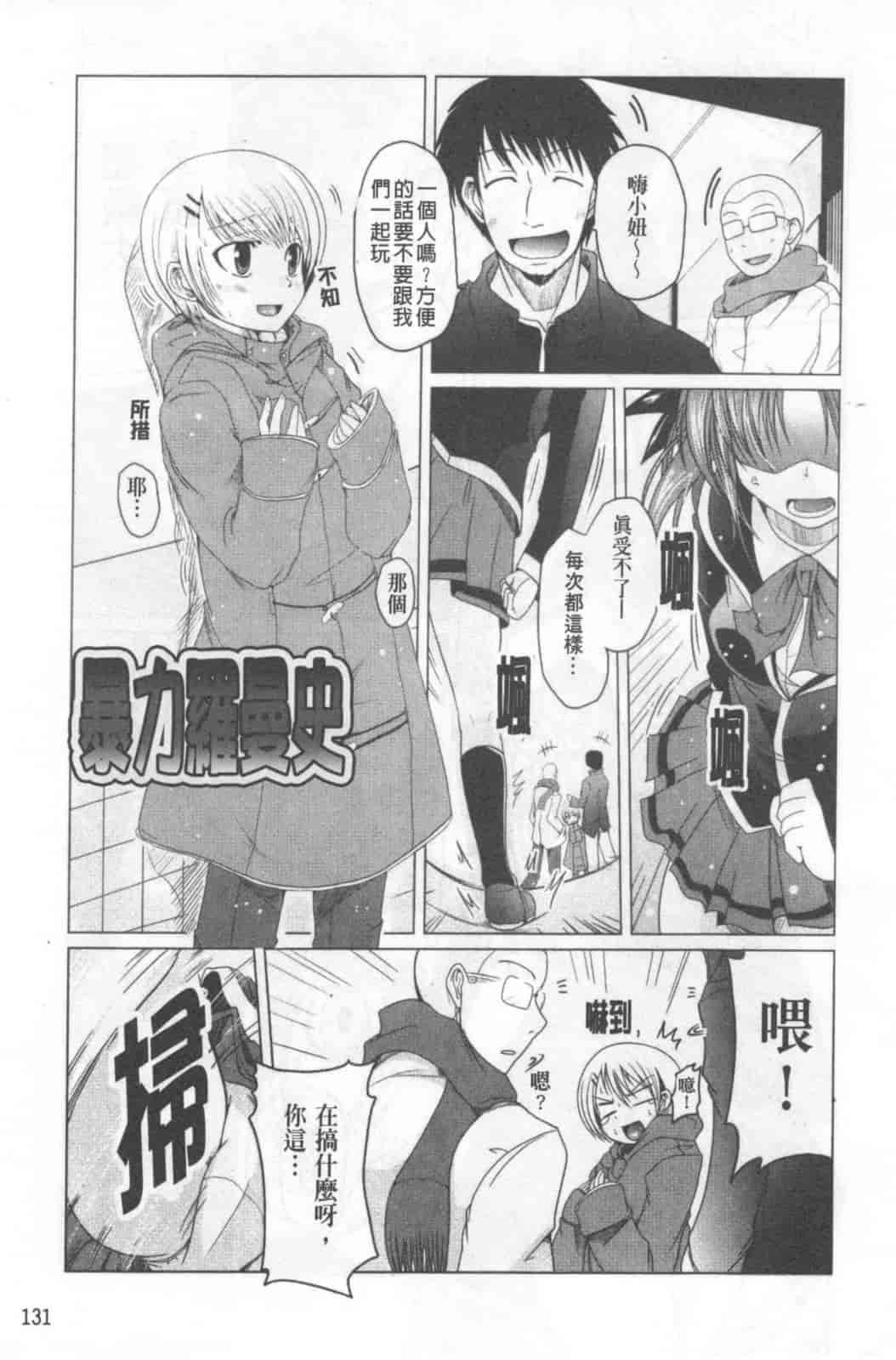 汉化版-[澤野明] 兄+妹=LOVE_第6集